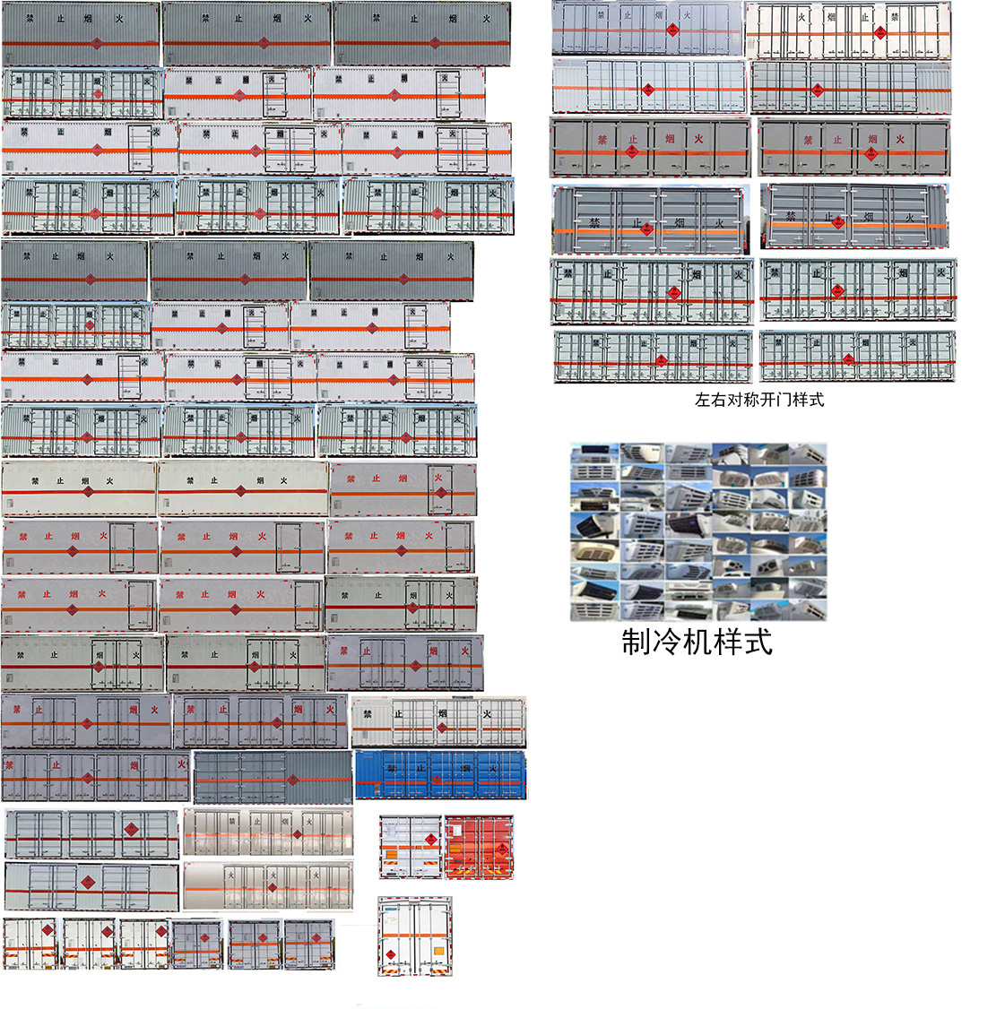 卡特利牌HTT5262XRYZZ6易燃液體廂式運(yùn)輸車公告圖片