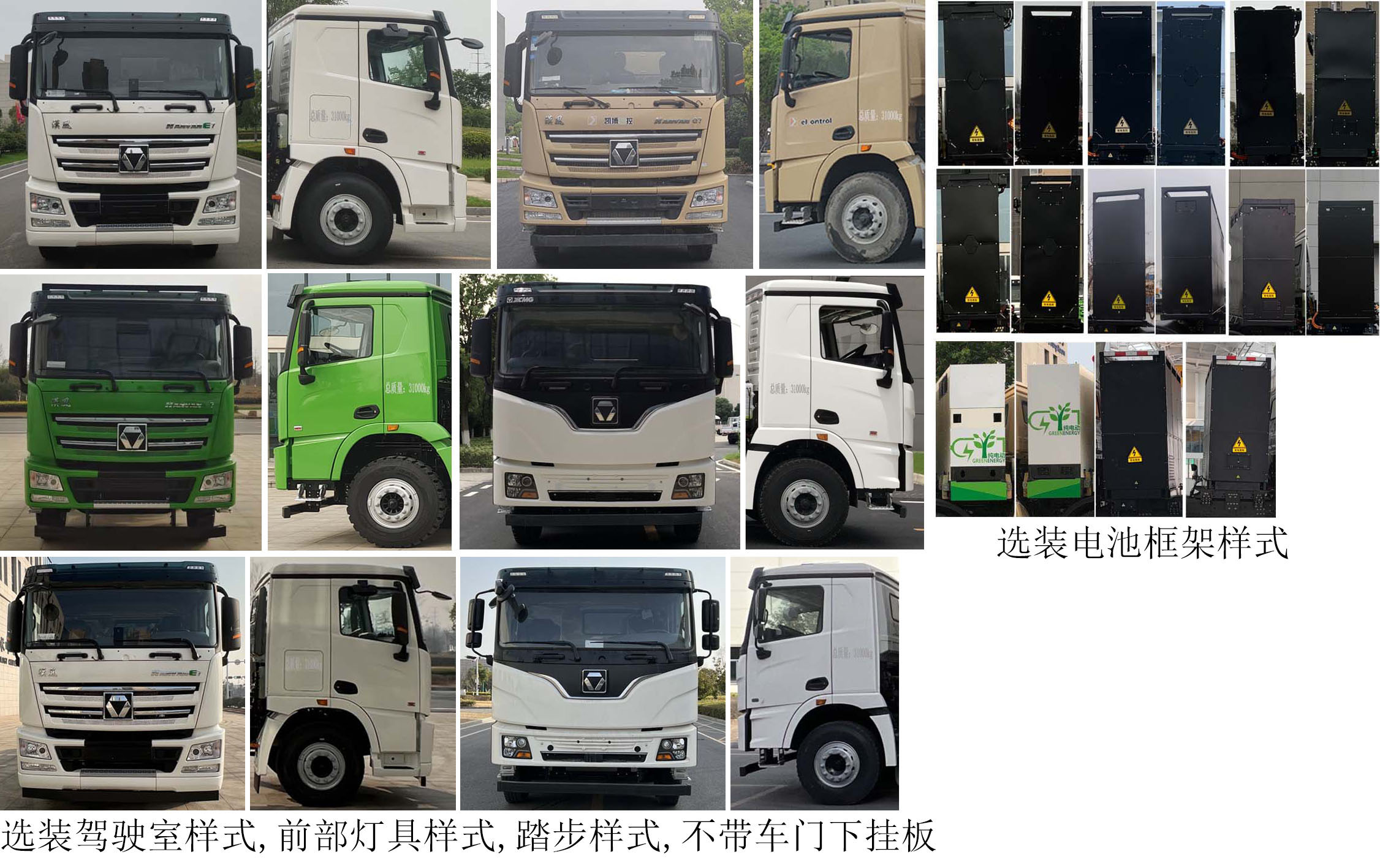 徐工牌XGH5313ZXXXBEV換電式純電動車廂可卸式垃圾車公告圖片