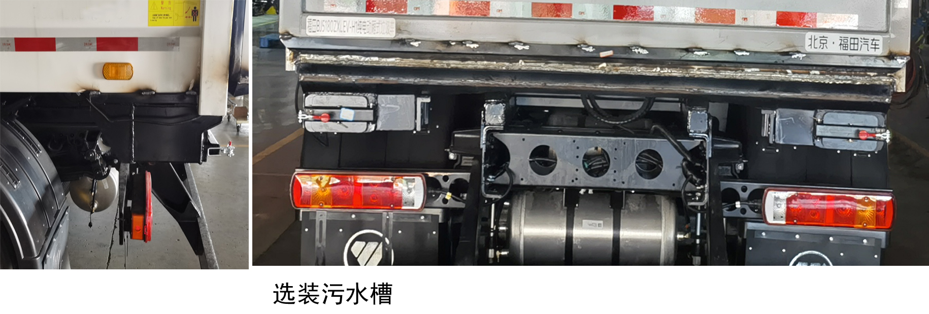 福田牌BJ5180ZXLEV-H1純電動廂式垃圾車公告圖片