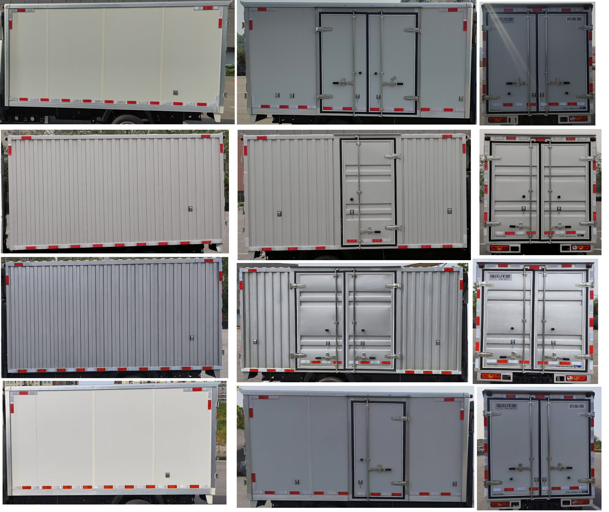 福田牌BJ5030XXYEV85純電動廂式貨車公告圖片