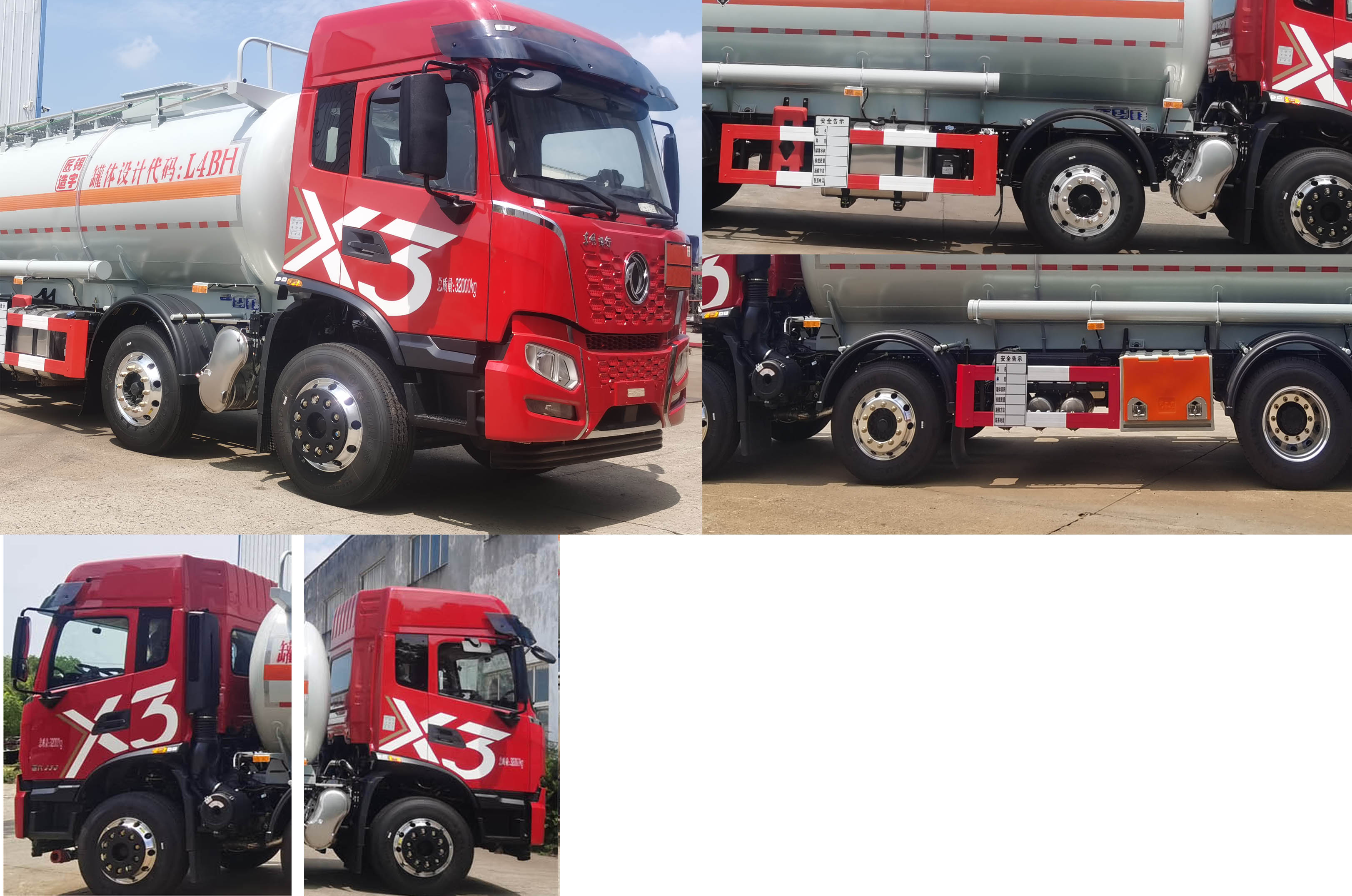 東駒牌LDW5327GZW6D雜項危險物品罐式運輸車公告圖片