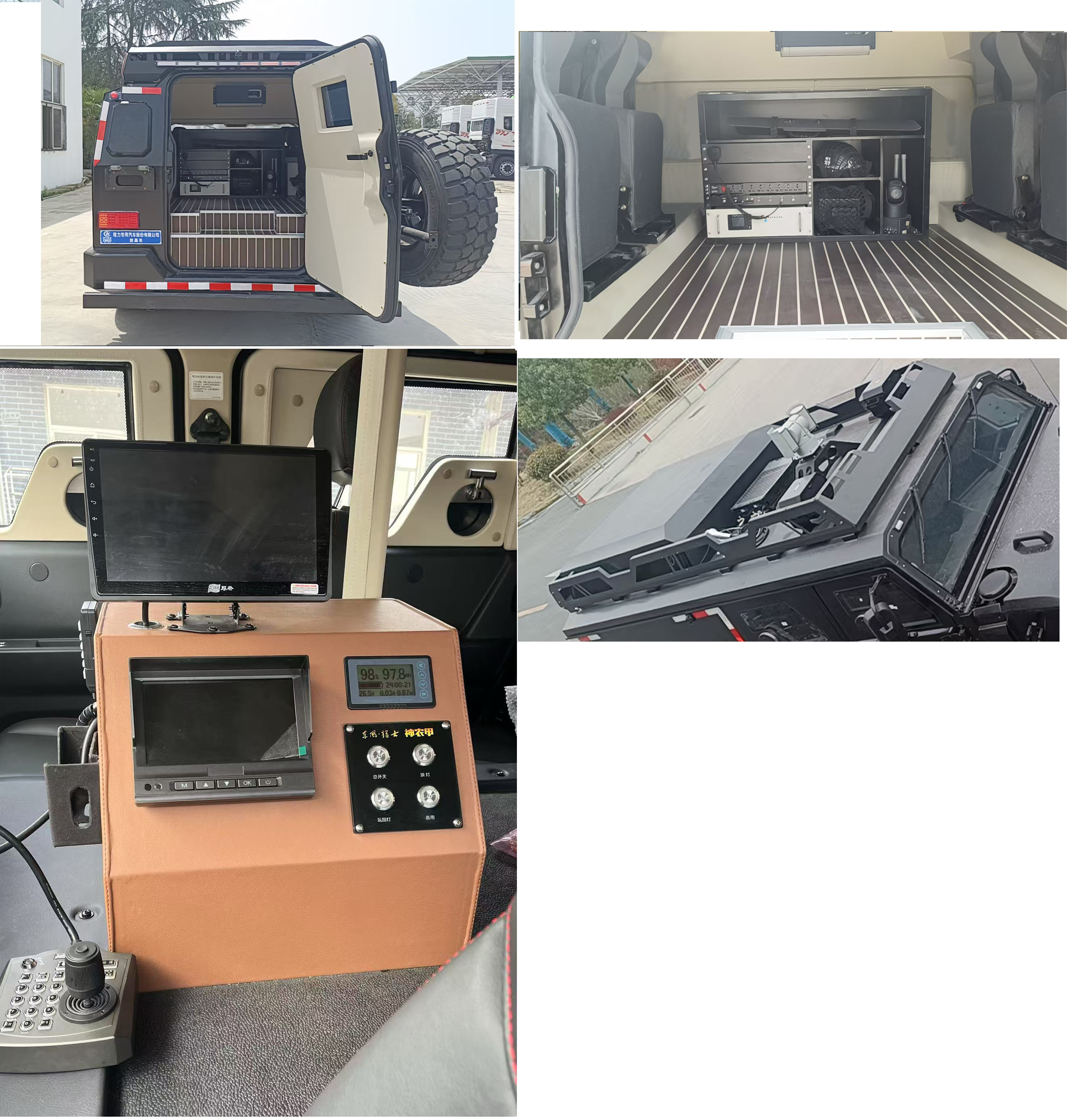 程力威牌CLW5061XFBDPA防暴車公告圖片