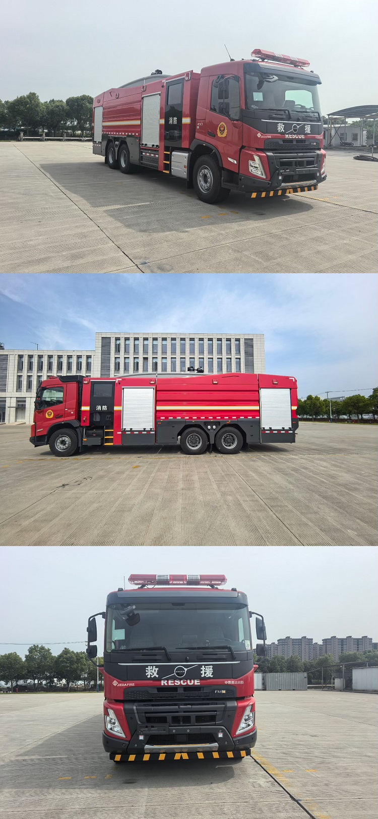 捷達(dá)消防牌SJD5310GXFSG120/WEA水罐消防車公告圖片