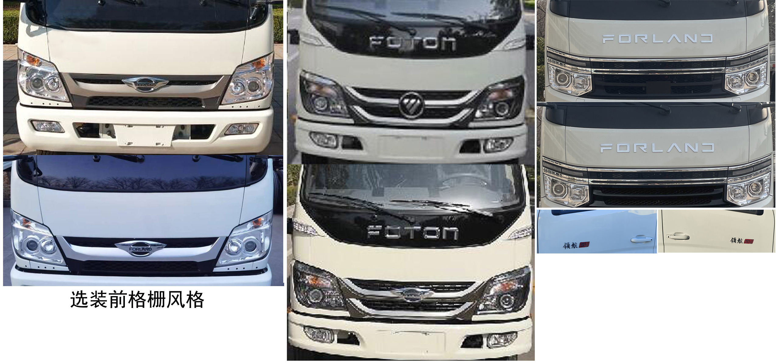 楚勝牌CSC5047ZYSB6壓縮式垃圾車(chē)公告圖片