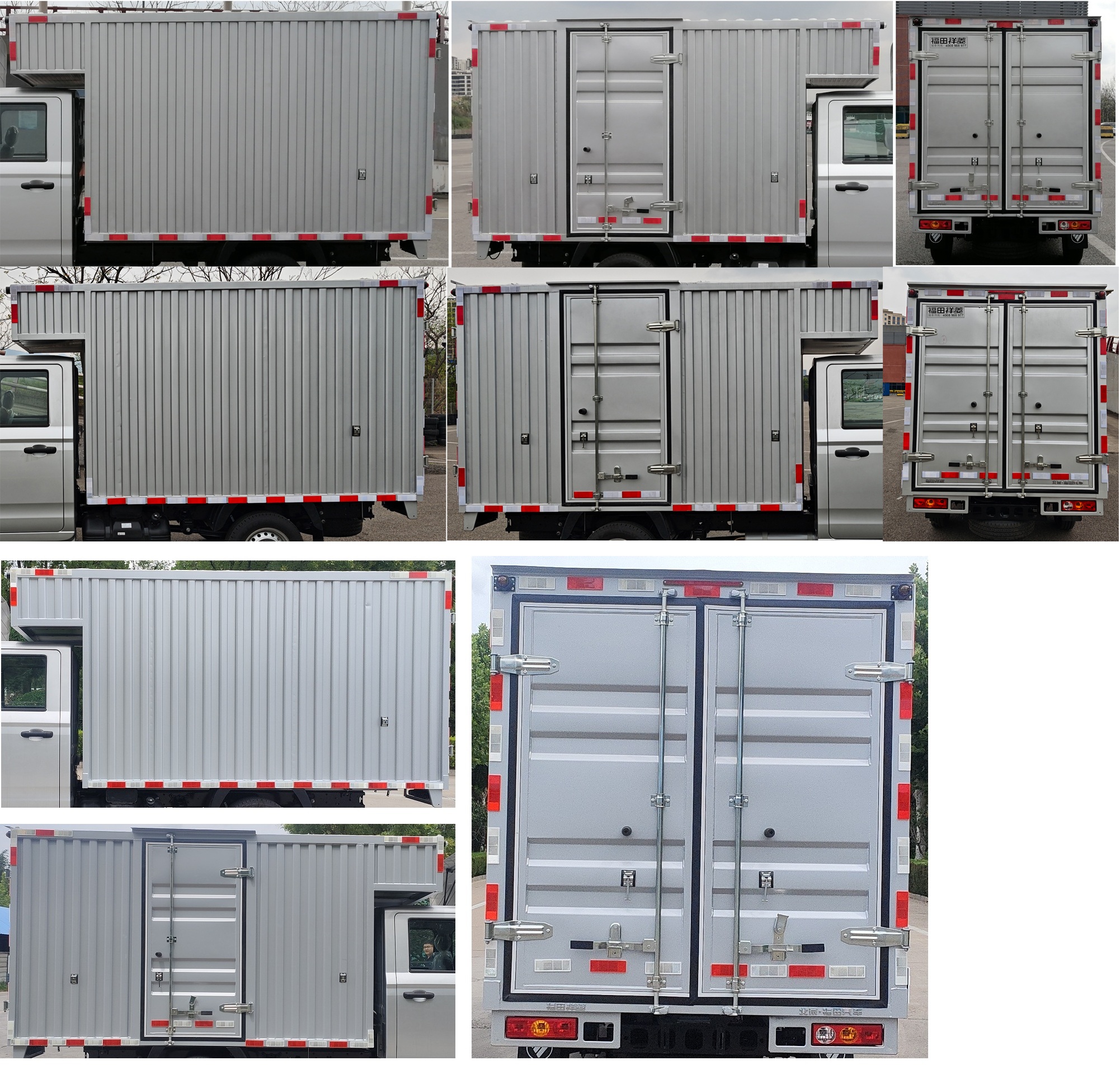 福田牌BJ5030XXY5AV7-85廂式貨車公告圖片