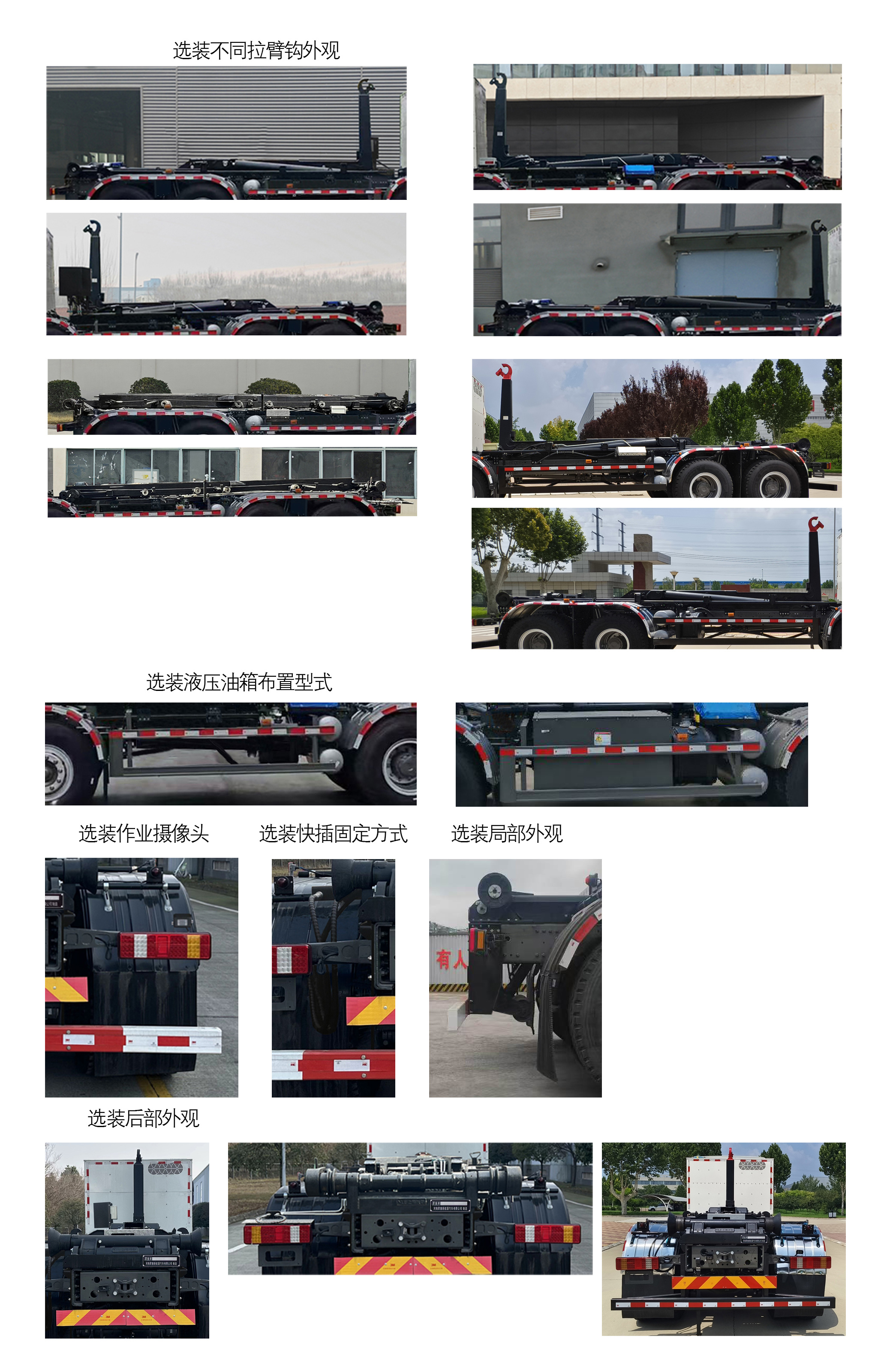 犀重牌AXZ5310ZXXZZBEV純電動車廂可卸式垃圾車公告圖片