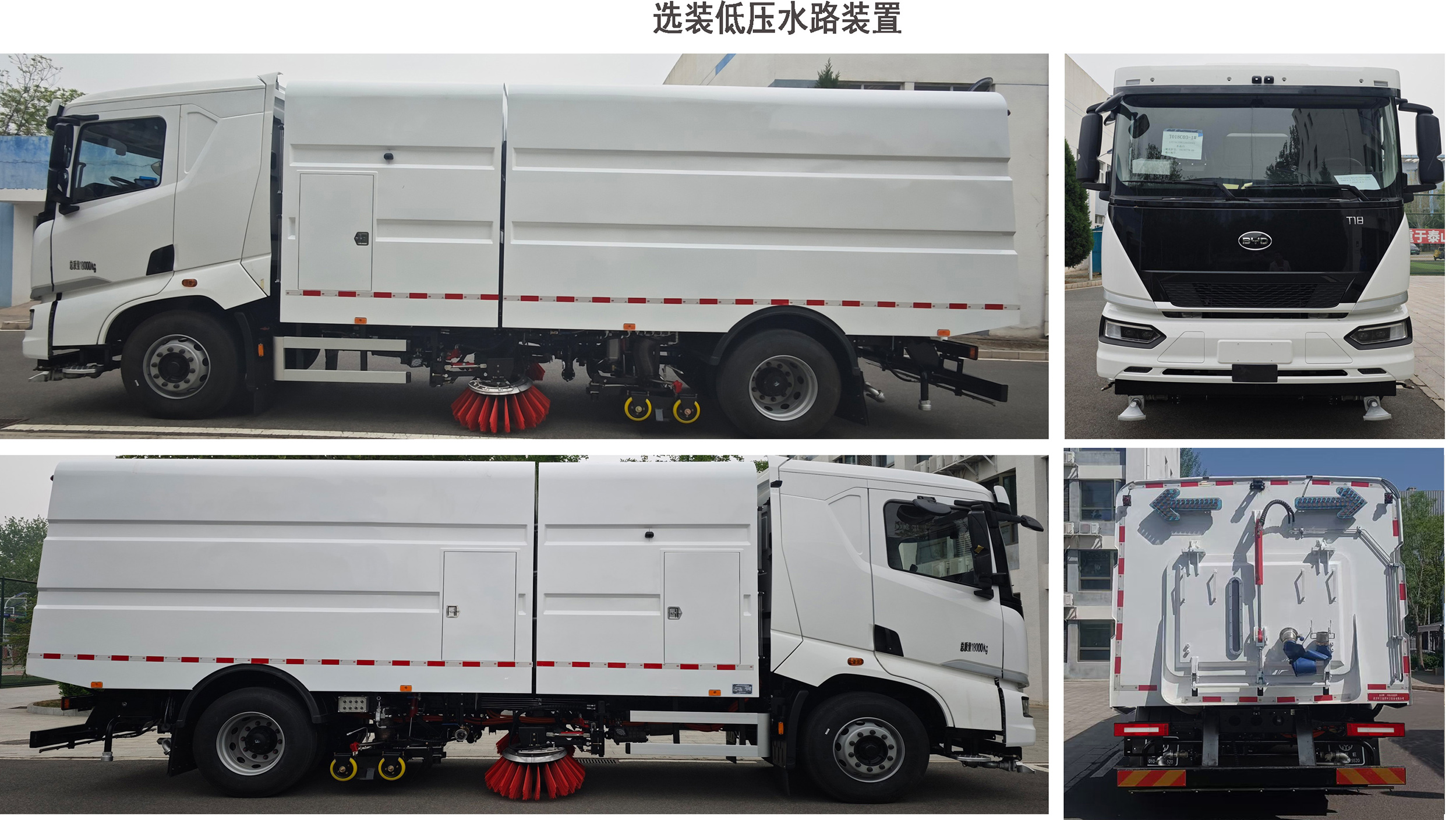 亞潔牌BQJ5180TXSBYDBEV純電動洗掃車公告圖片