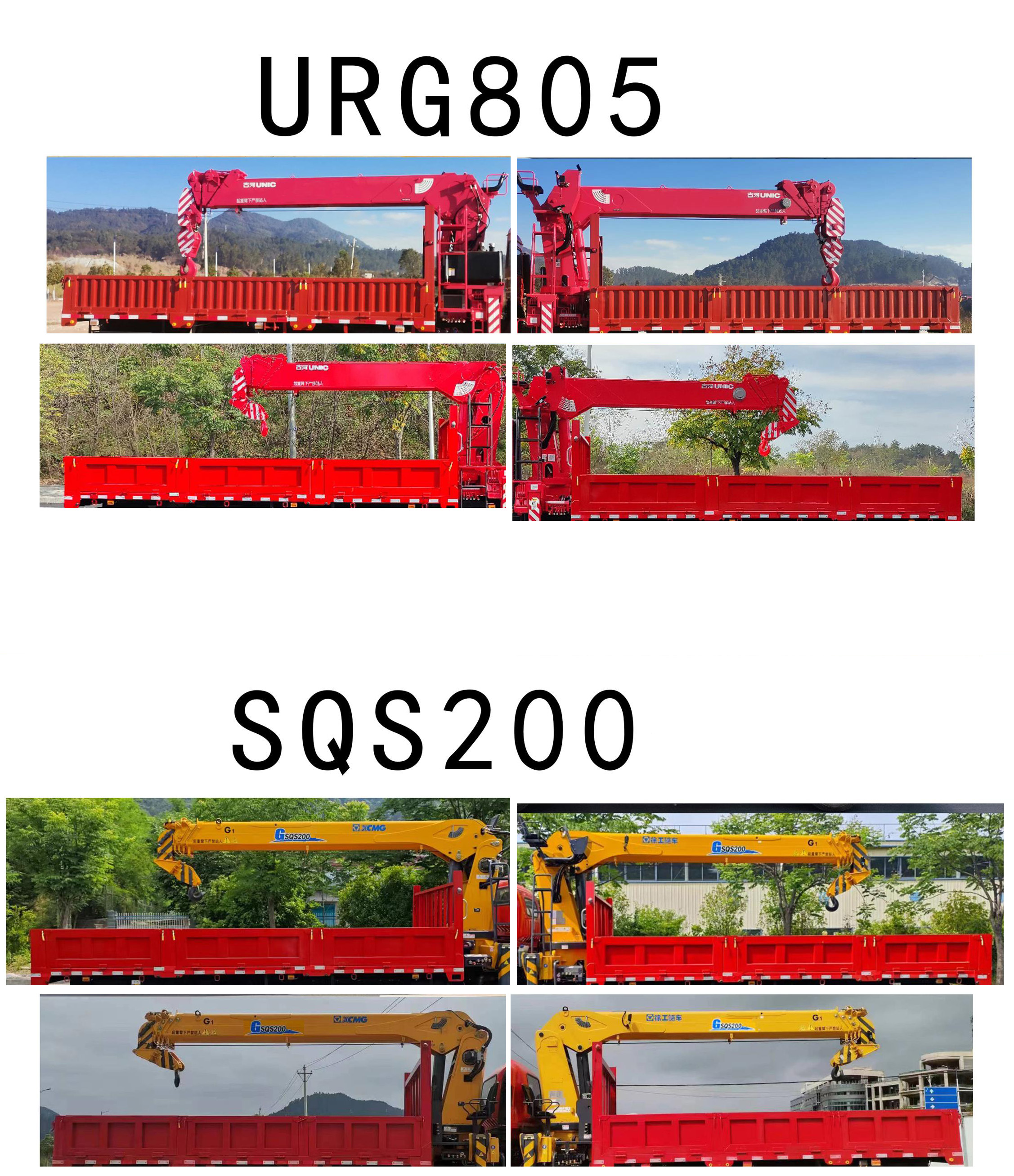 隨特牌ZZX5180JSQZZ6隨車起重運(yùn)輸車公告圖片