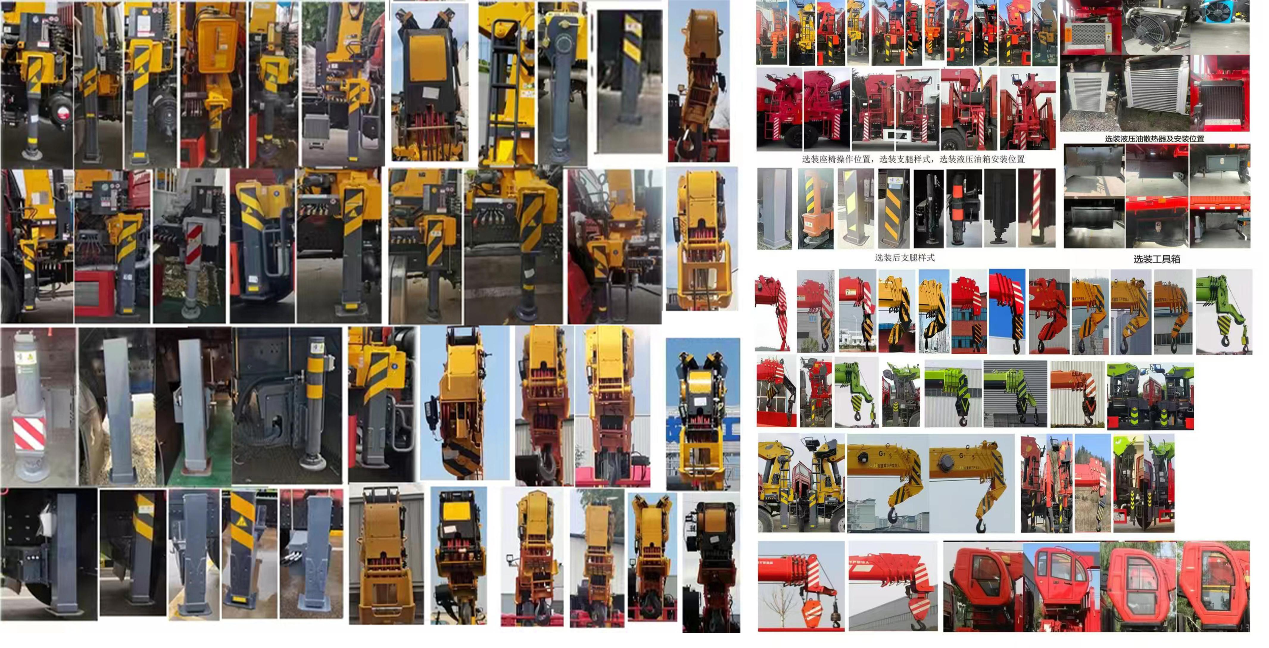 隨特牌ZZX5180JSQZZ6隨車起重運(yùn)輸車公告圖片