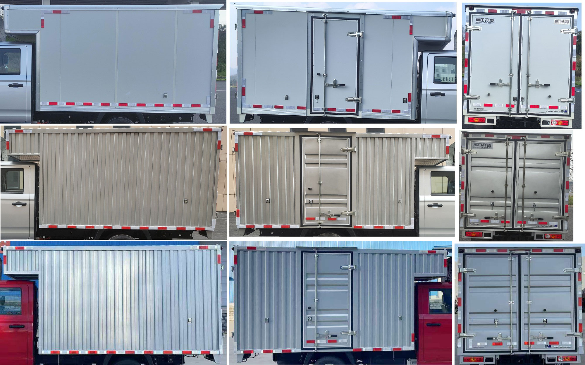 福田牌BJ5030XXYEV90純電動廂式貨車公告圖片