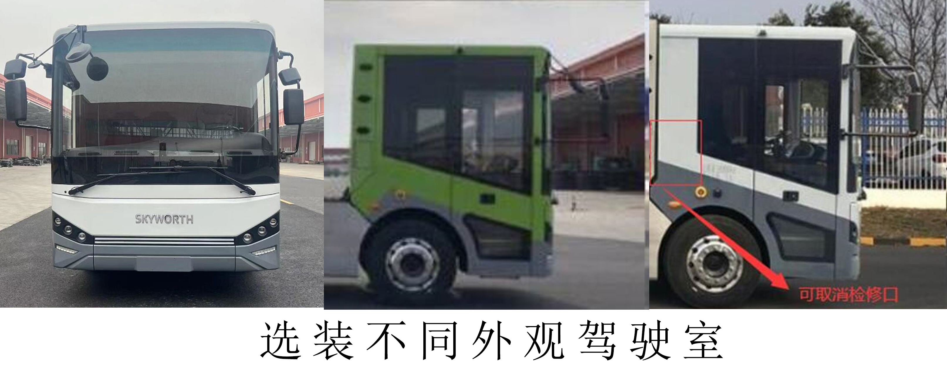 三聯(lián)牌YSY5183ZYSBEV純電動(dòng)壓縮式垃圾車公告圖片