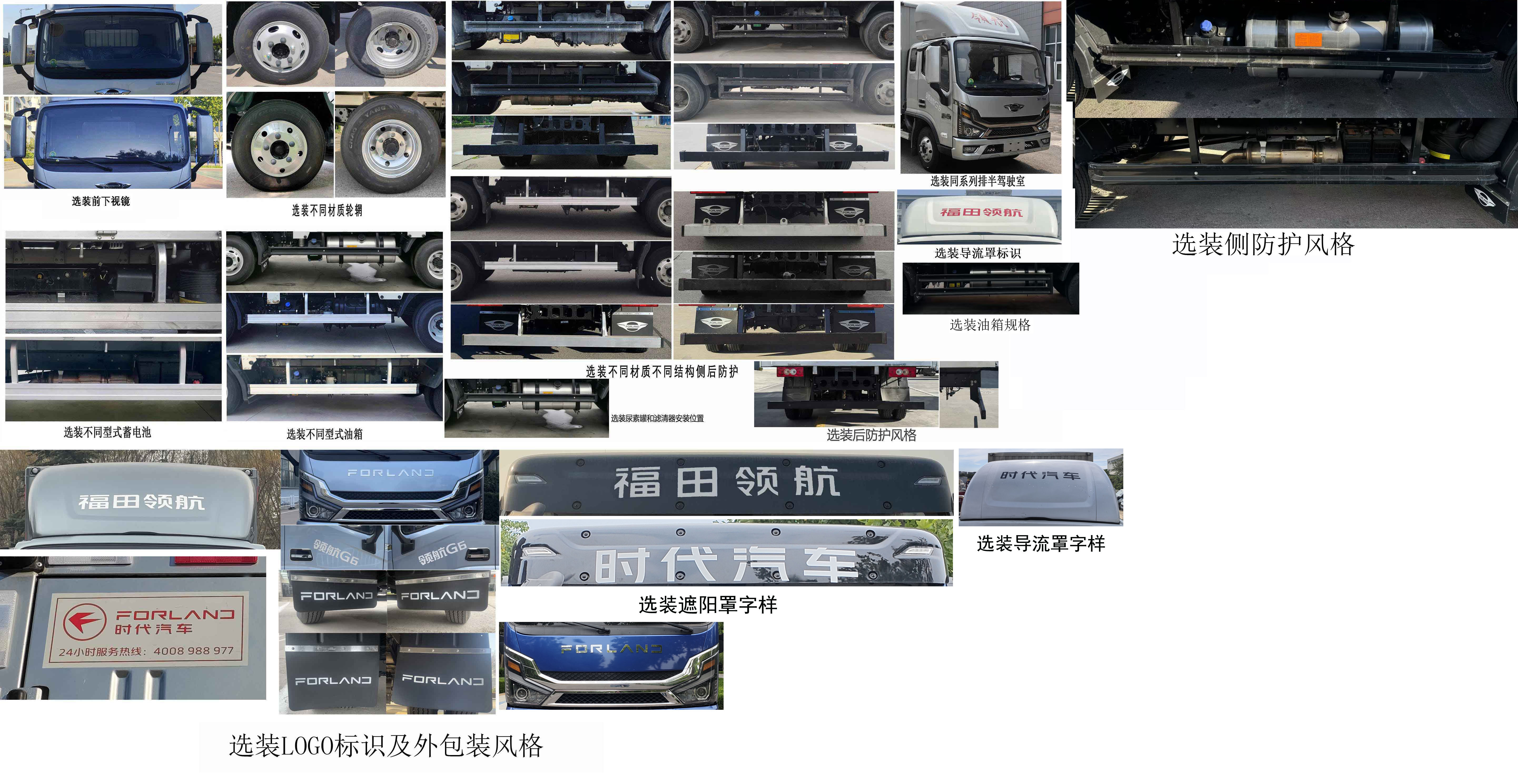 福田牌BJ5044XXY9JBA-61廂式貨車公告圖片