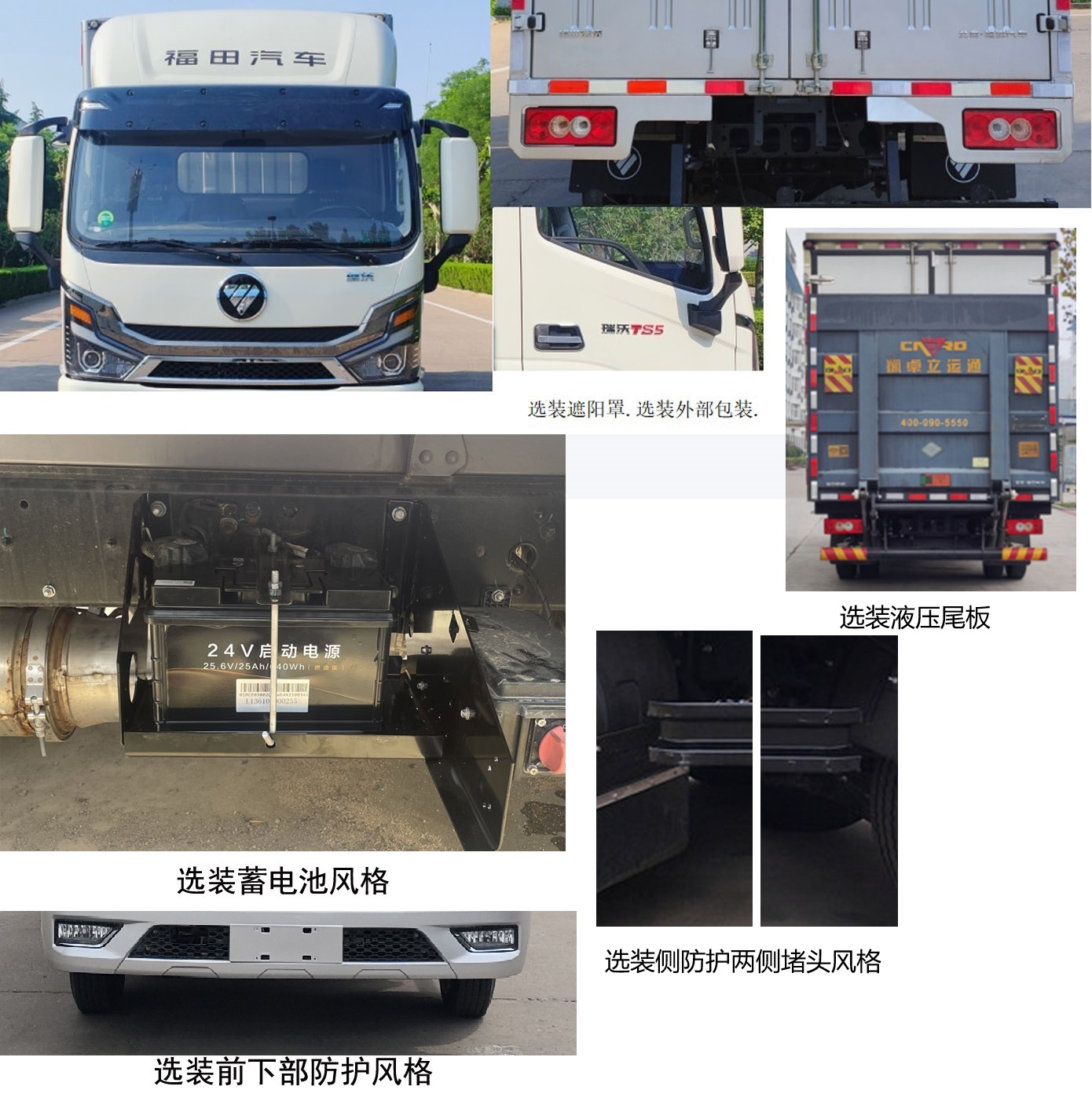 福田牌BJ5044XXY9JBA-61廂式貨車公告圖片