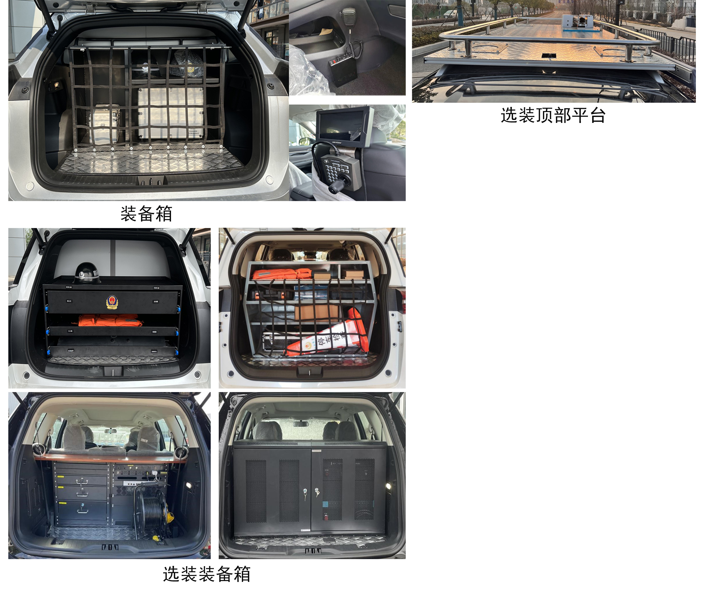 中汽牌ZQZ5022TXUJL6CHEV插電式混合動(dòng)力巡邏車公告圖片