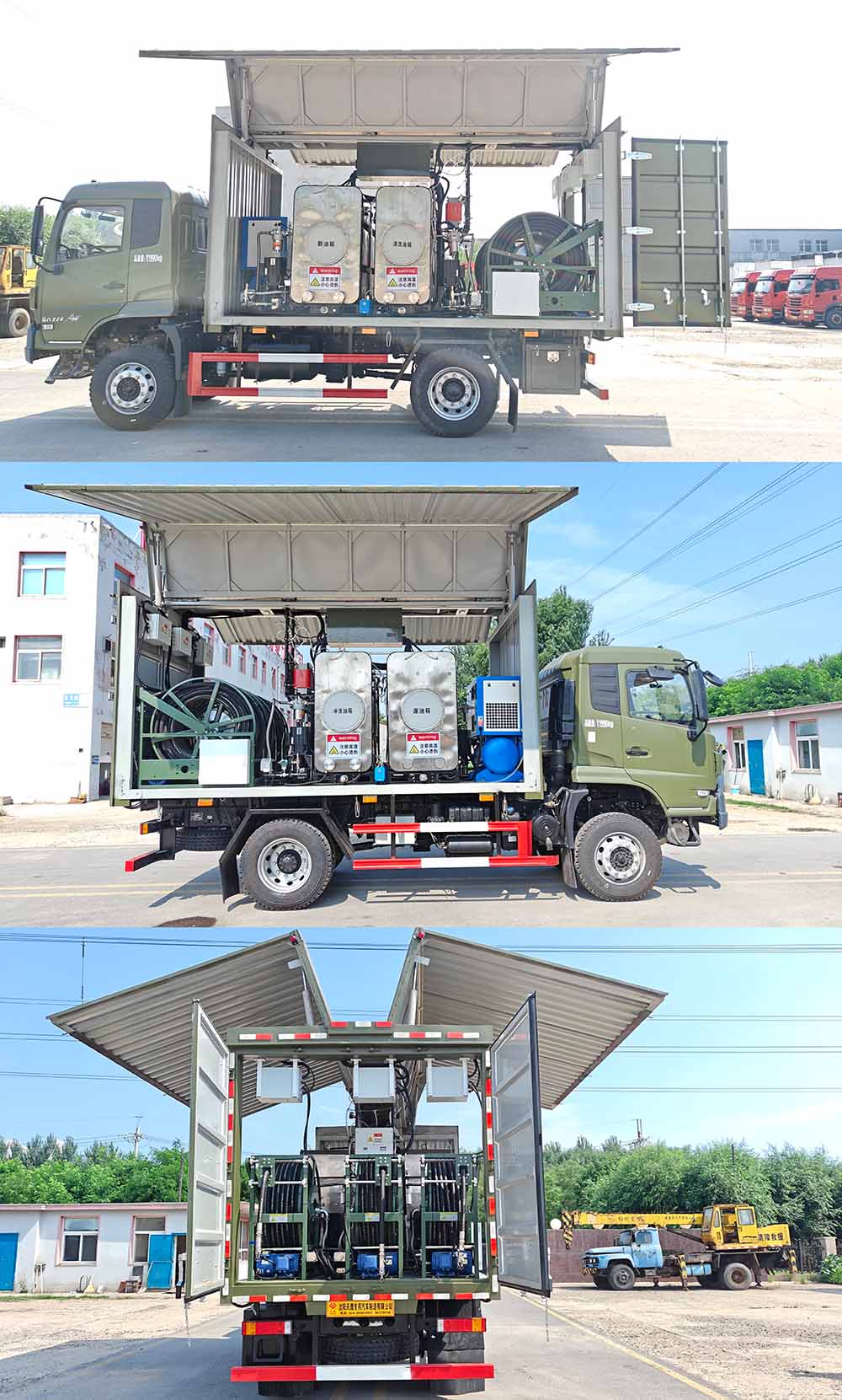 天野牌STY5120XGC電力工程車(chē)公告圖片