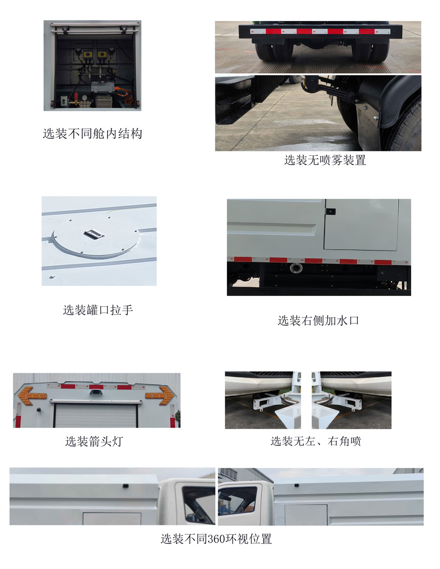 犀重牌AXZ5040TYHCKSBEV純電動路面養(yǎng)護(hù)車公告圖片