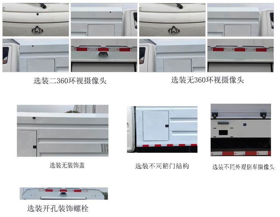 犀重牌AXZ5040TYHCKSBEV純電動路面養(yǎng)護(hù)車公告圖片