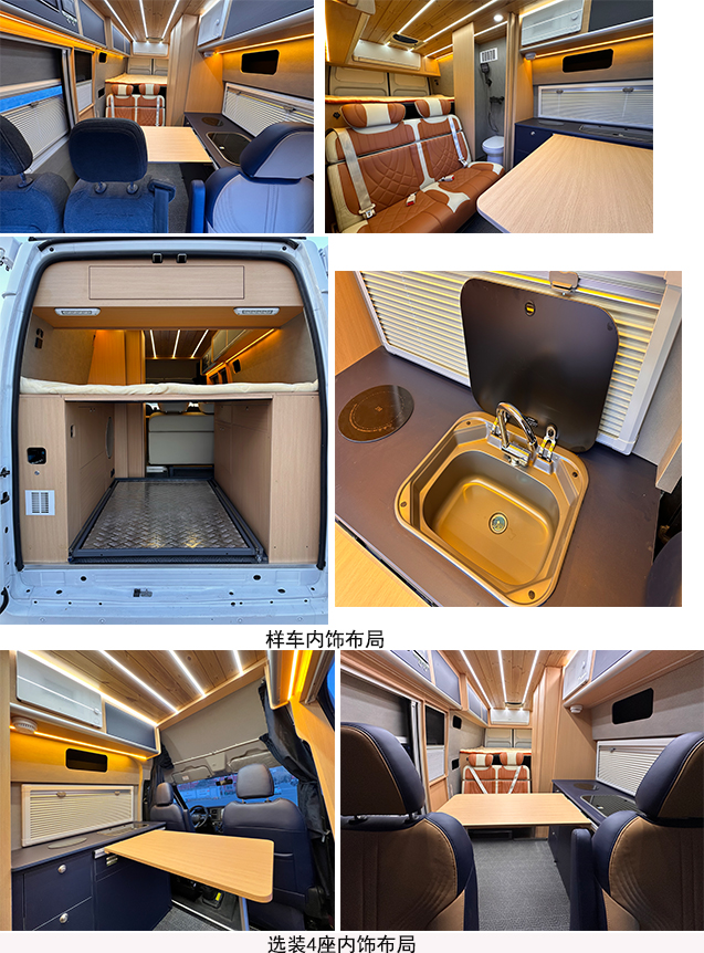 億拖牌CYT5040XLJN6旅居車公告圖片