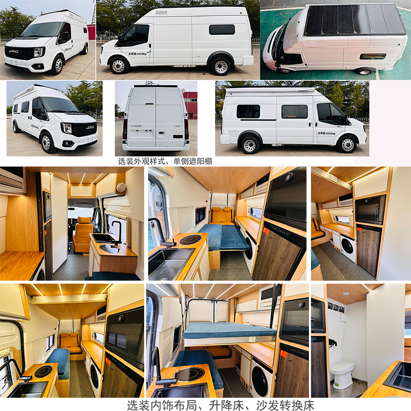 億拖牌CYT5040XLJN6旅居車公告圖片