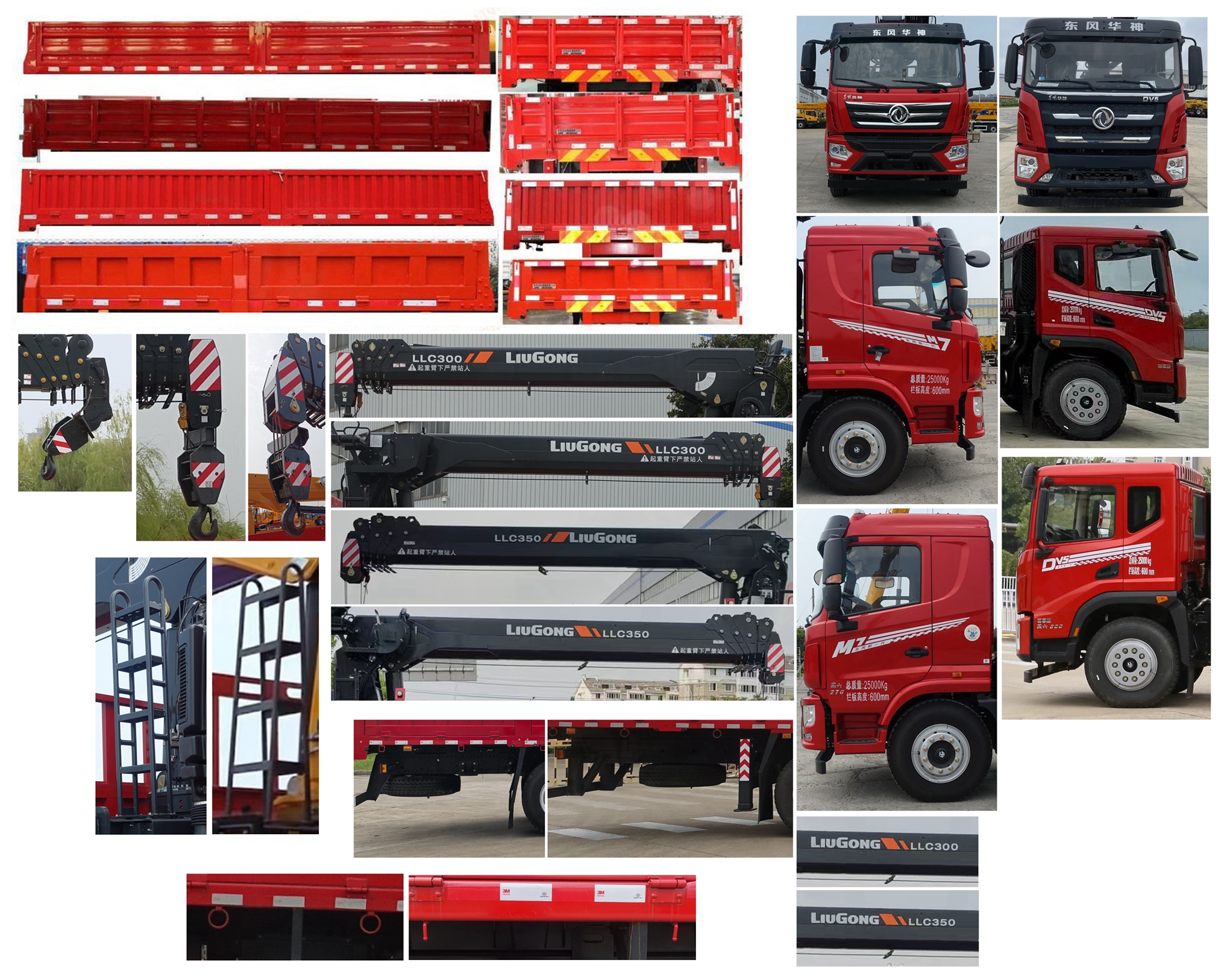 柳工牌CLG5250JSQDFHS隨車起重運輸車公告圖片