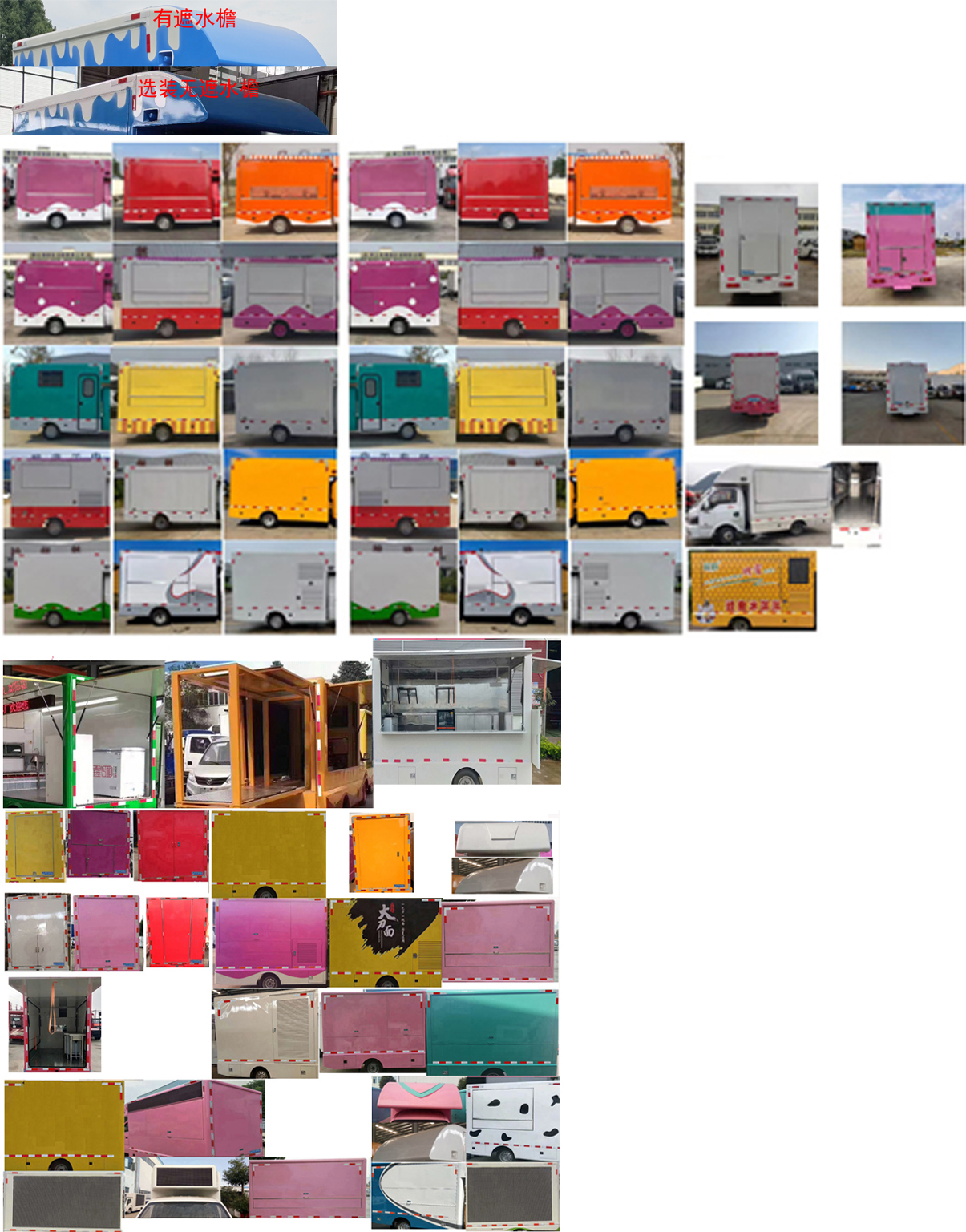 瑞力星牌RLQ5030XSHSBEV純電動(dòng)售貨車公告圖片