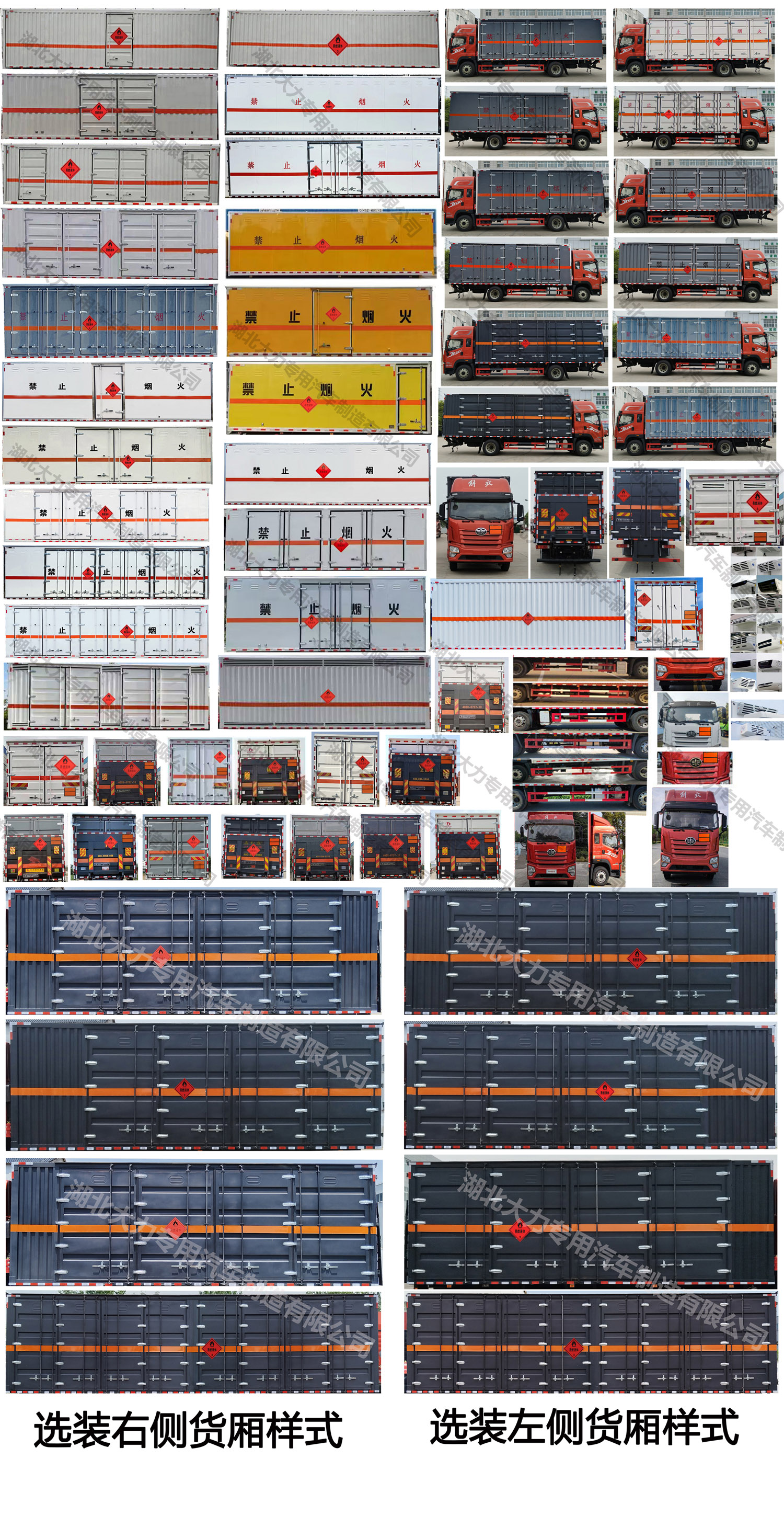 大力牌DLQ5187XRYCA6易燃液體廂式運輸車公告圖片