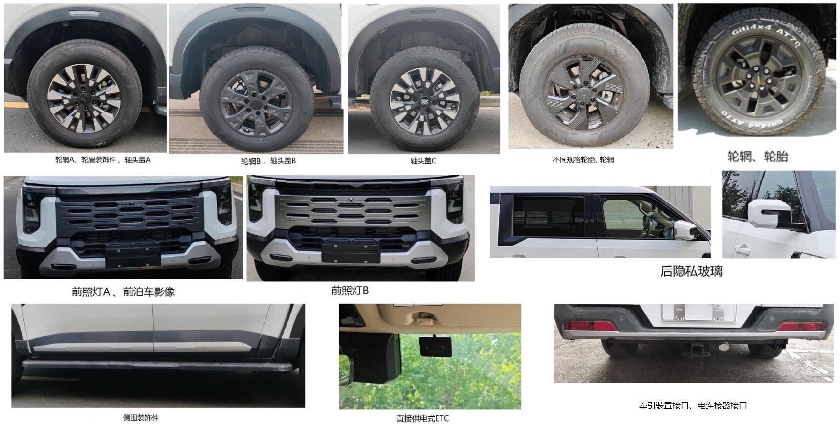 東嘉加樂牌DJV5035XLJ旅居車公告圖片