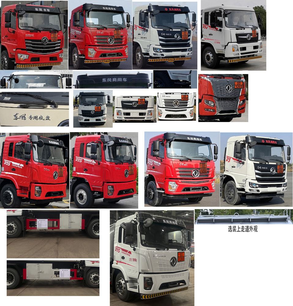 天威緣牌TWY5183GJYD6加油車公告圖片