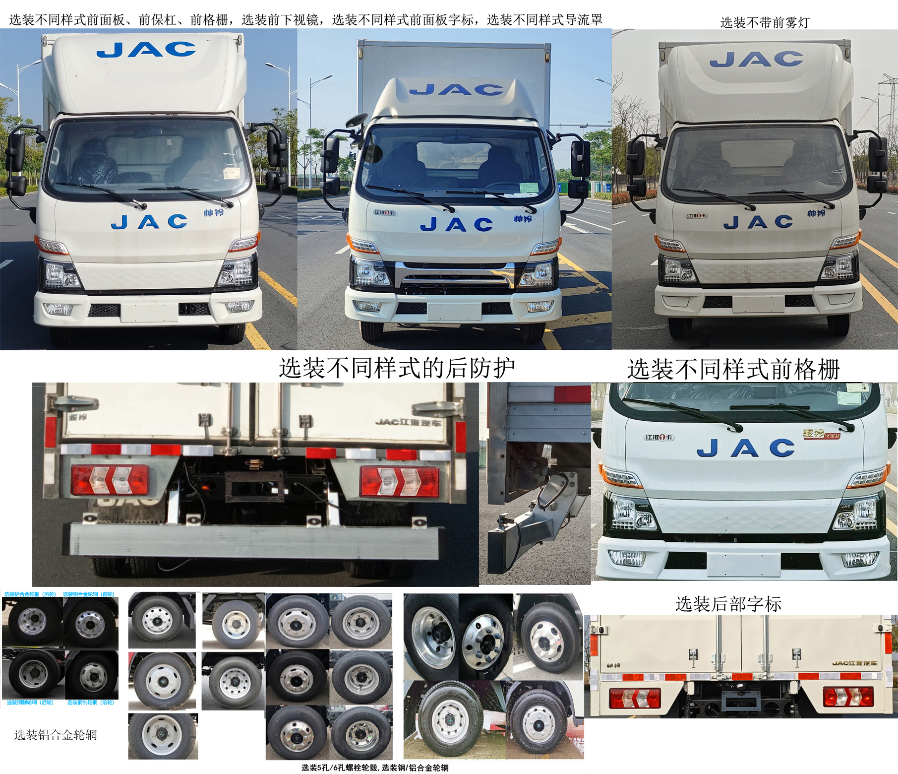 江淮牌HFC5042XXYSEV1-1換電式純電動(dòng)廂式貨車公告圖片