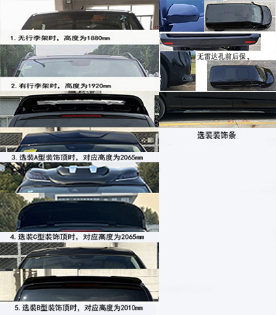 魁士牌KS5038XSW18商務(wù)車公告圖片