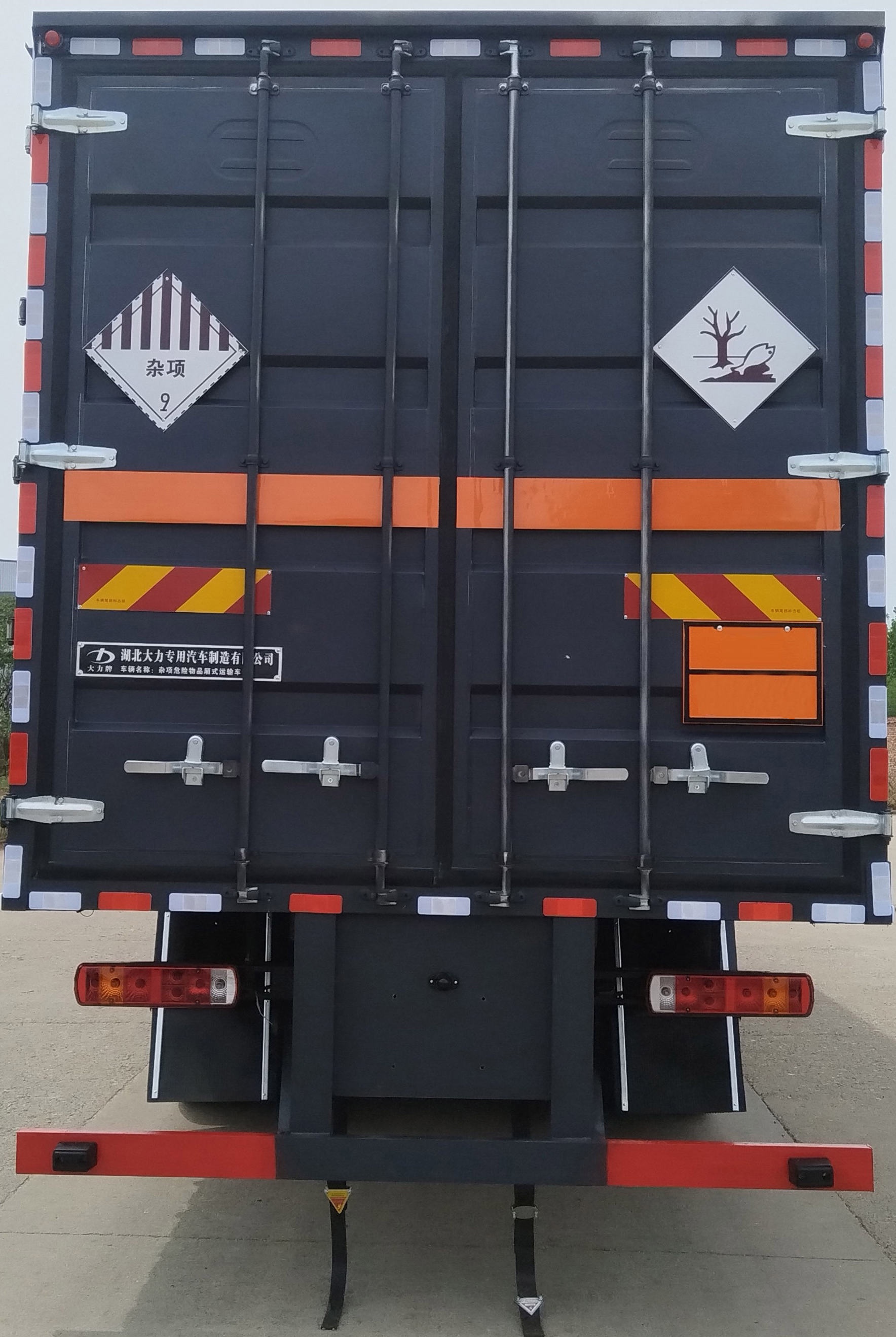 大力牌DLQ5187XZWCA6雜項(xiàng)危險(xiǎn)物品廂式運(yùn)輸車公告圖片