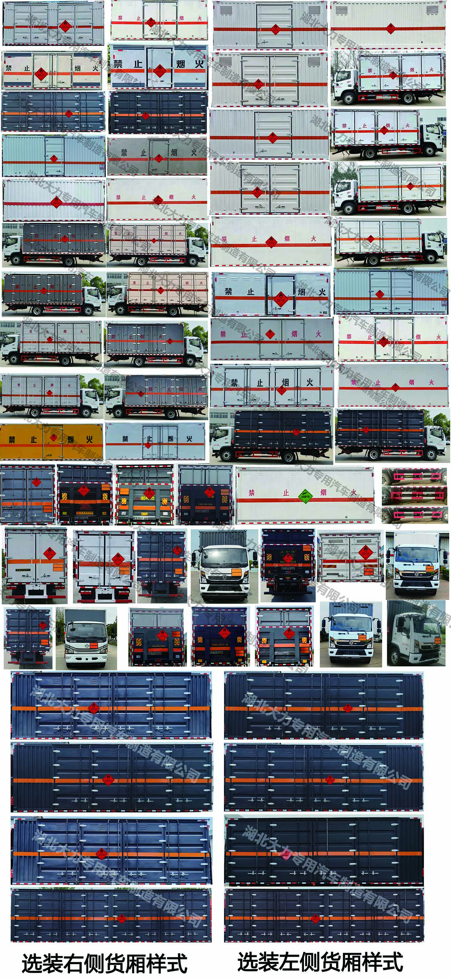 大力牌DLQ5125XRQEQ6易燃?xì)怏w廂式運輸車公告圖片