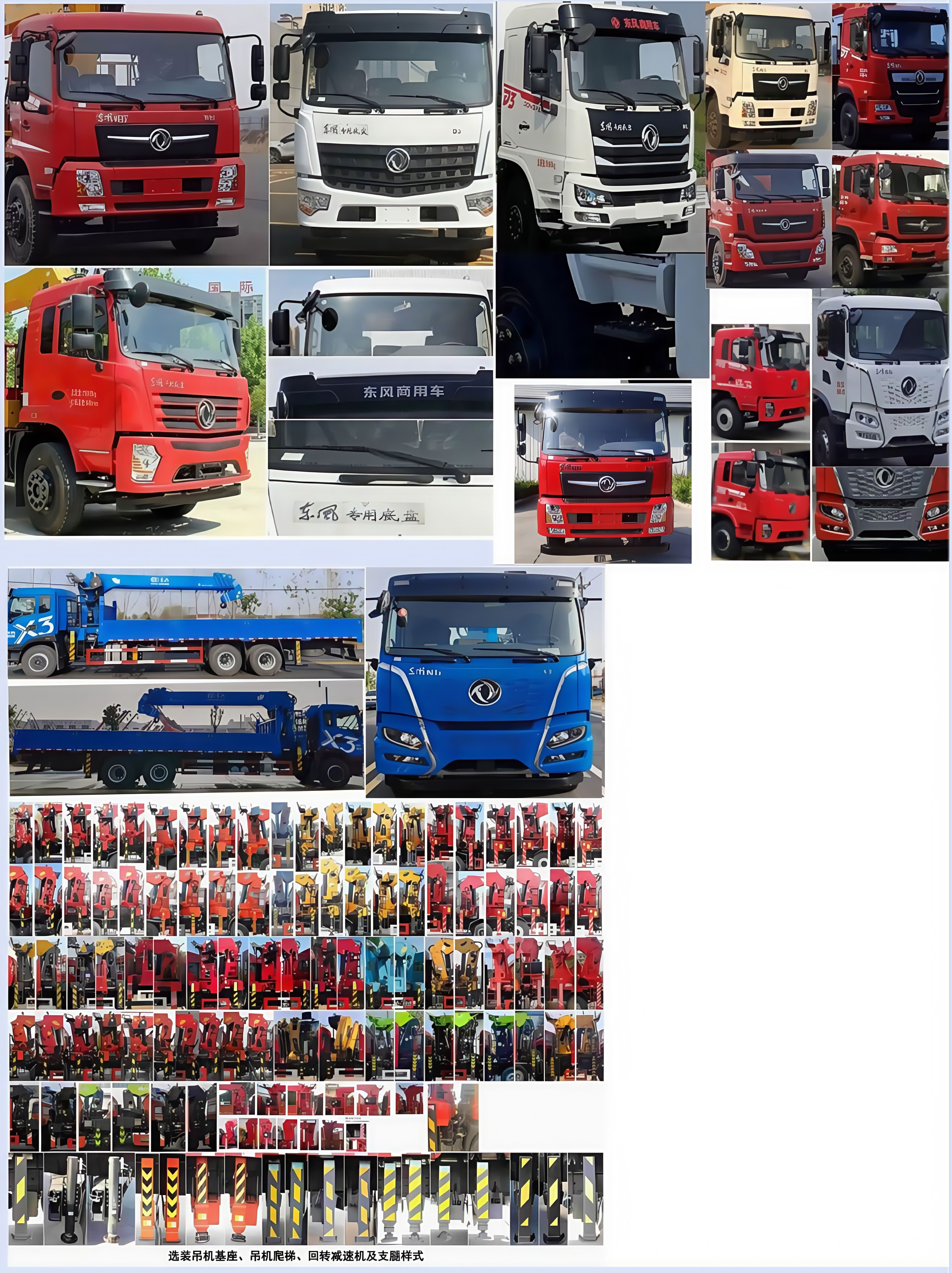 神百重工牌ABC5253JSQD61隨車(chē)起重運(yùn)輸車(chē)公告圖片