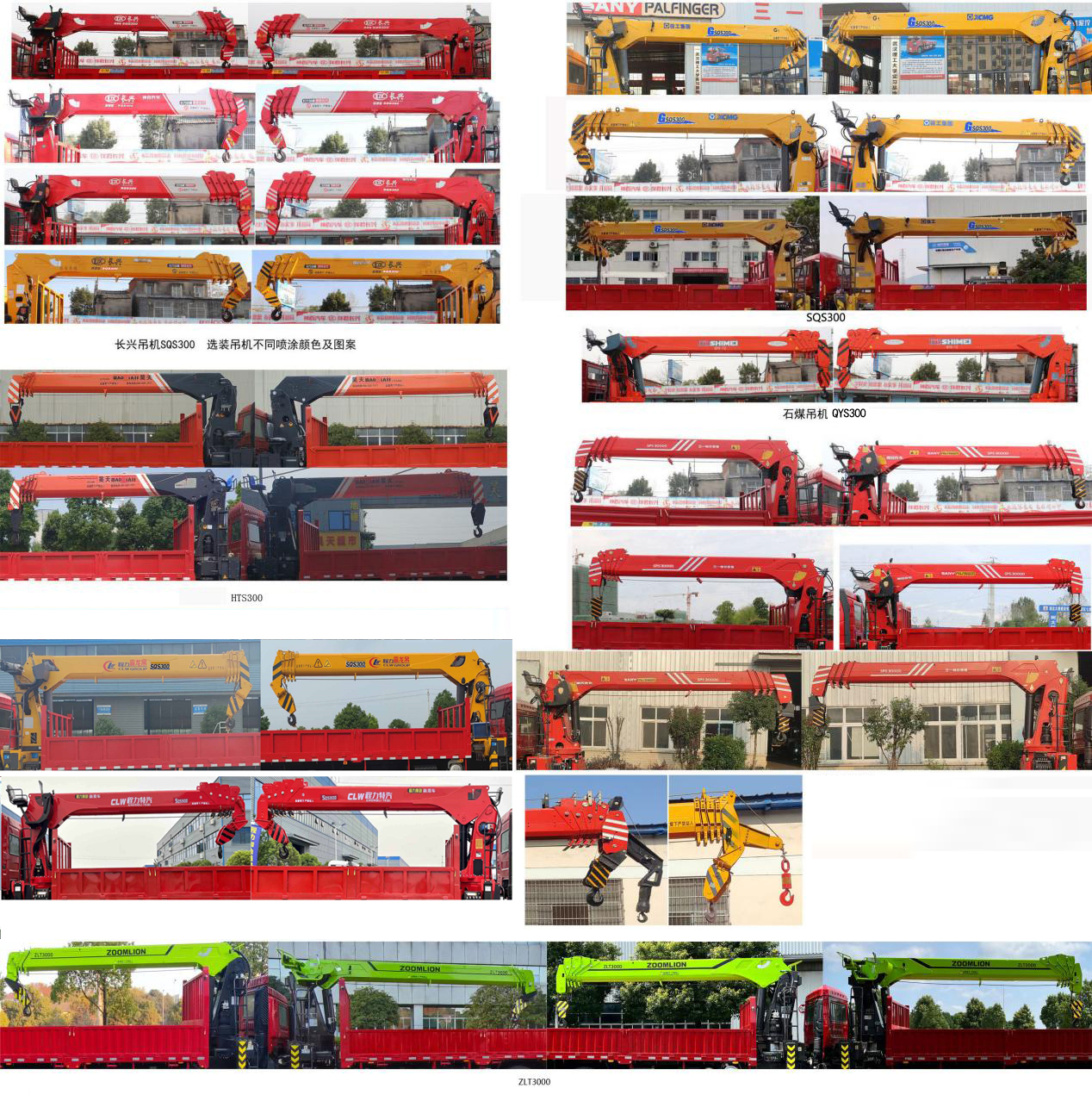 神百重工牌ABC5253JSQD61隨車(chē)起重運(yùn)輸車(chē)公告圖片