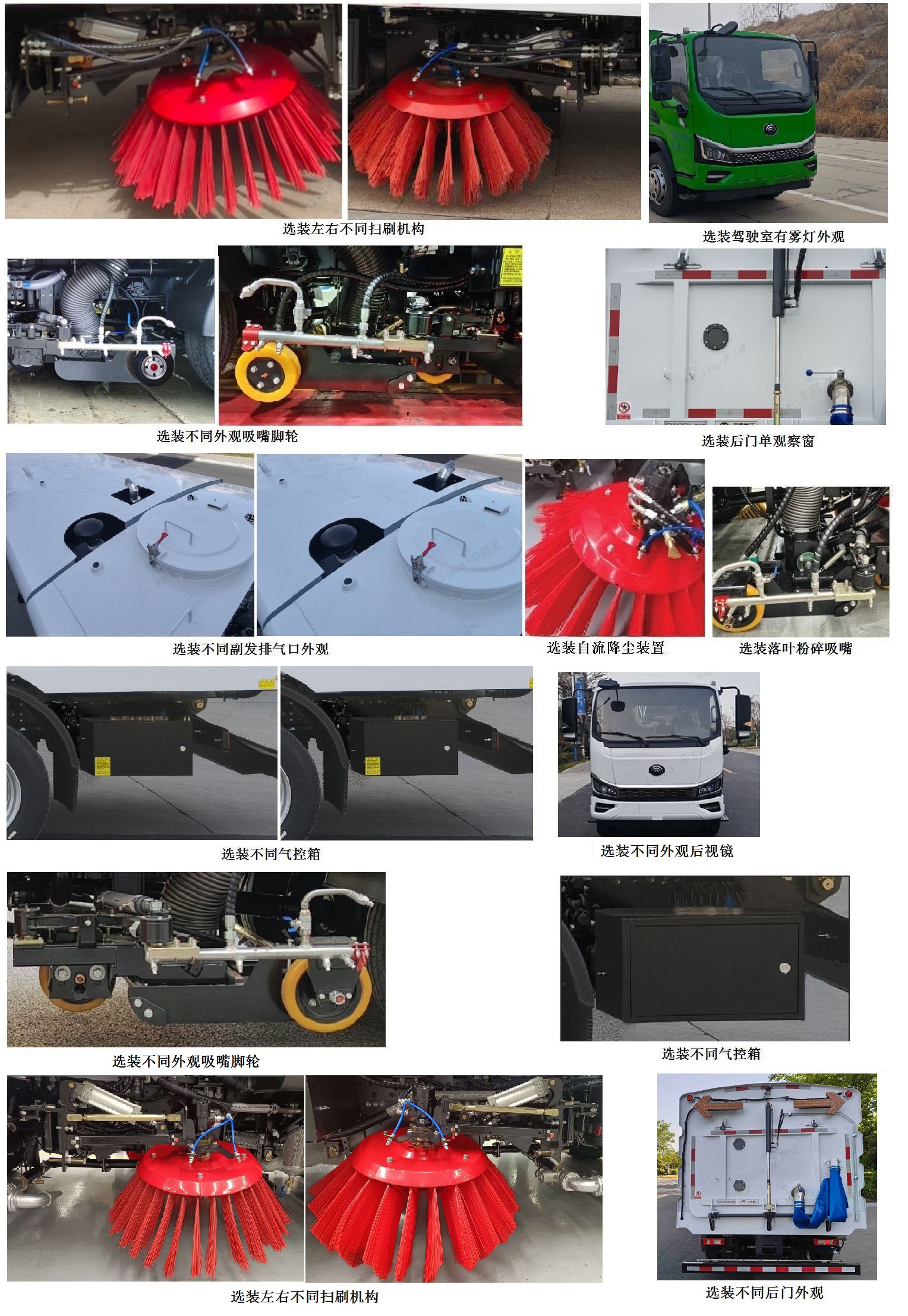 宇通牌YTZ5121TXST0D6洗掃車(chē)公告圖片