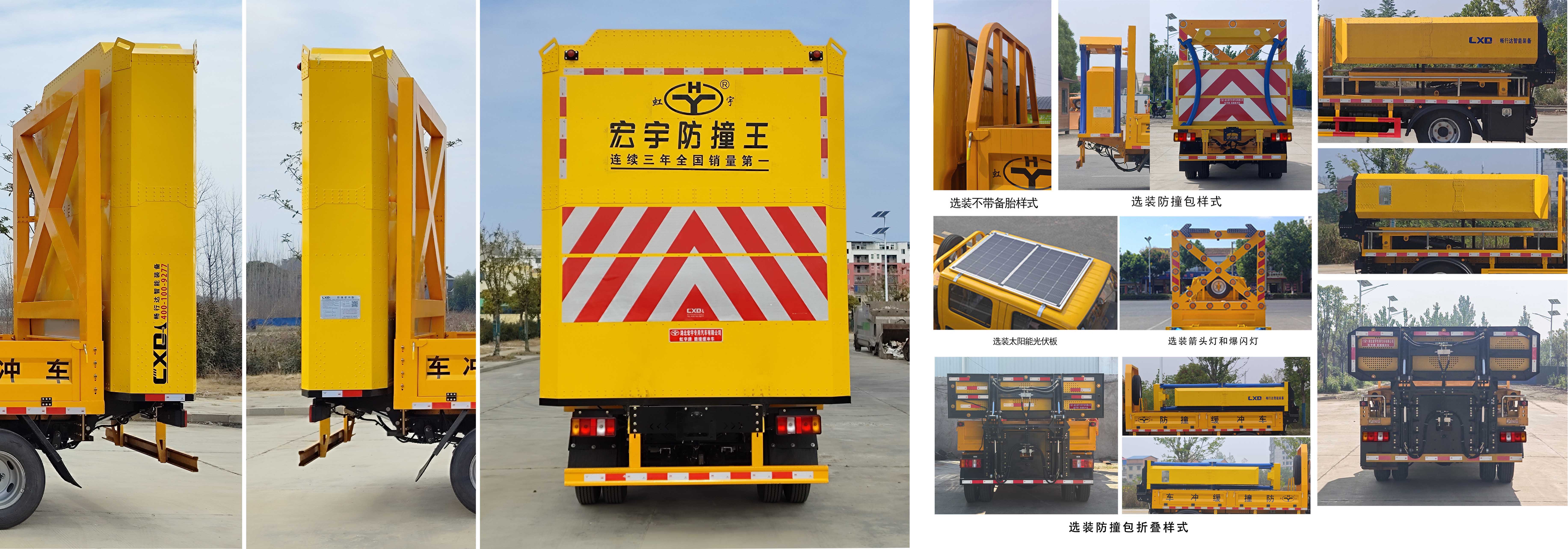 虹宇牌HYS5049TFZS6防撞緩沖車公告圖片