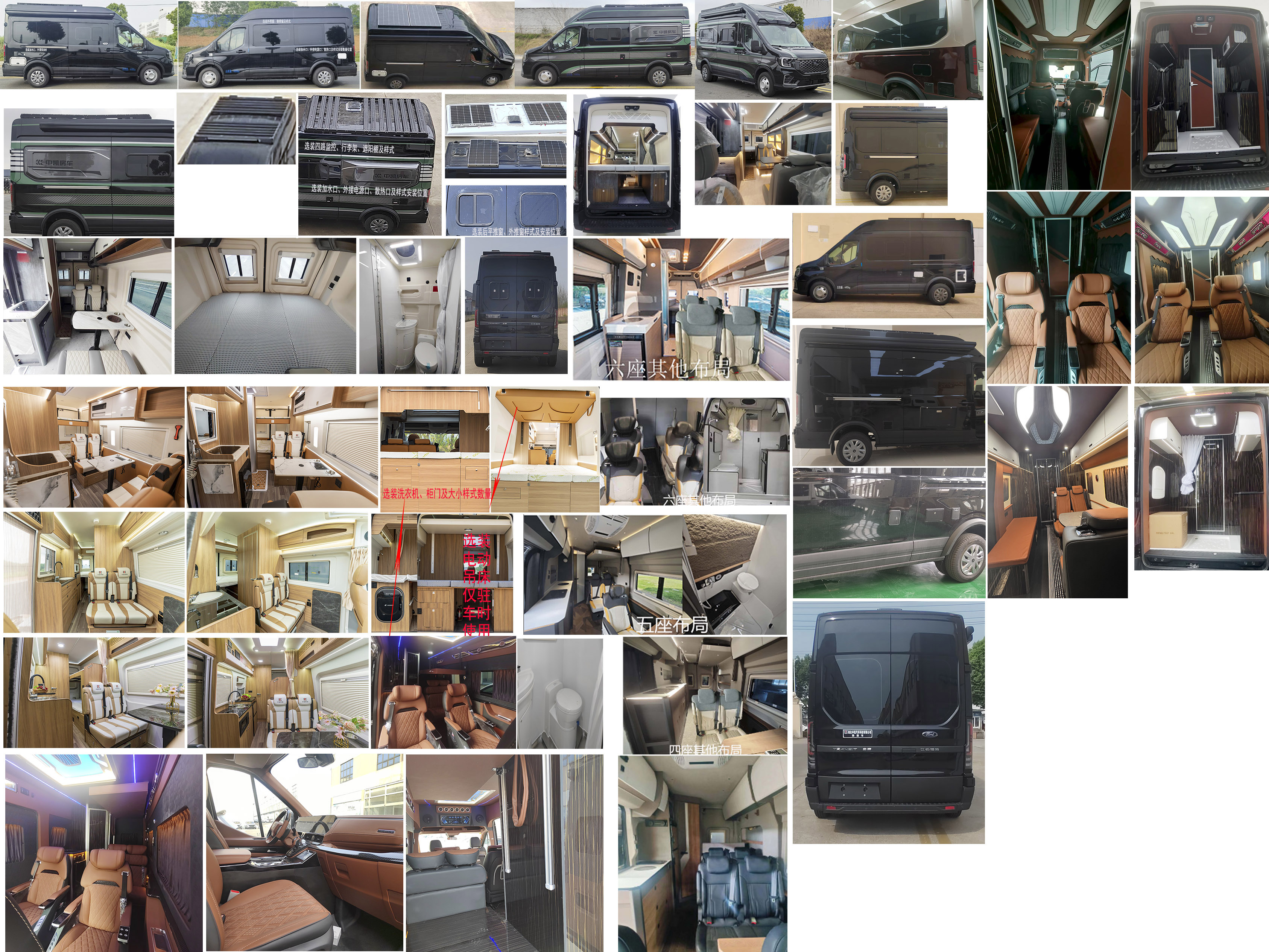 中星凱悅牌AAK5046XLJX6N旅居車公告圖片