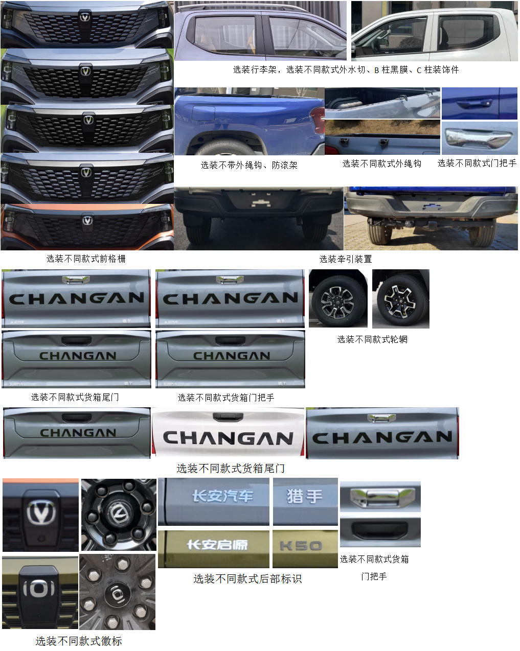 藍(lán)琥牌BHF5030TSYHEVB1插電式增程混合動(dòng)力宿營車公告圖片