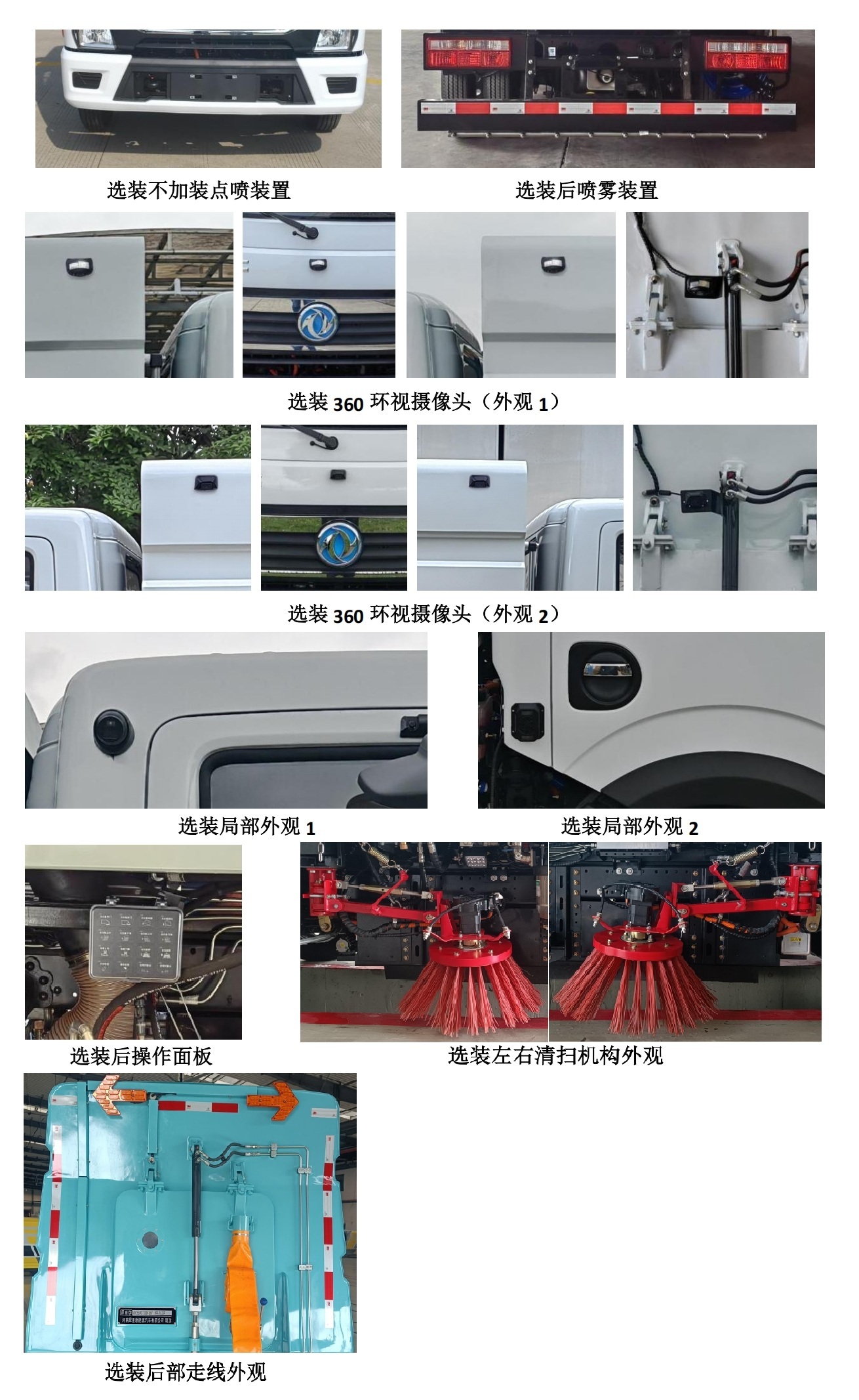 犀重牌AXZ5040TXSDFBEV純電動洗掃車公告圖片