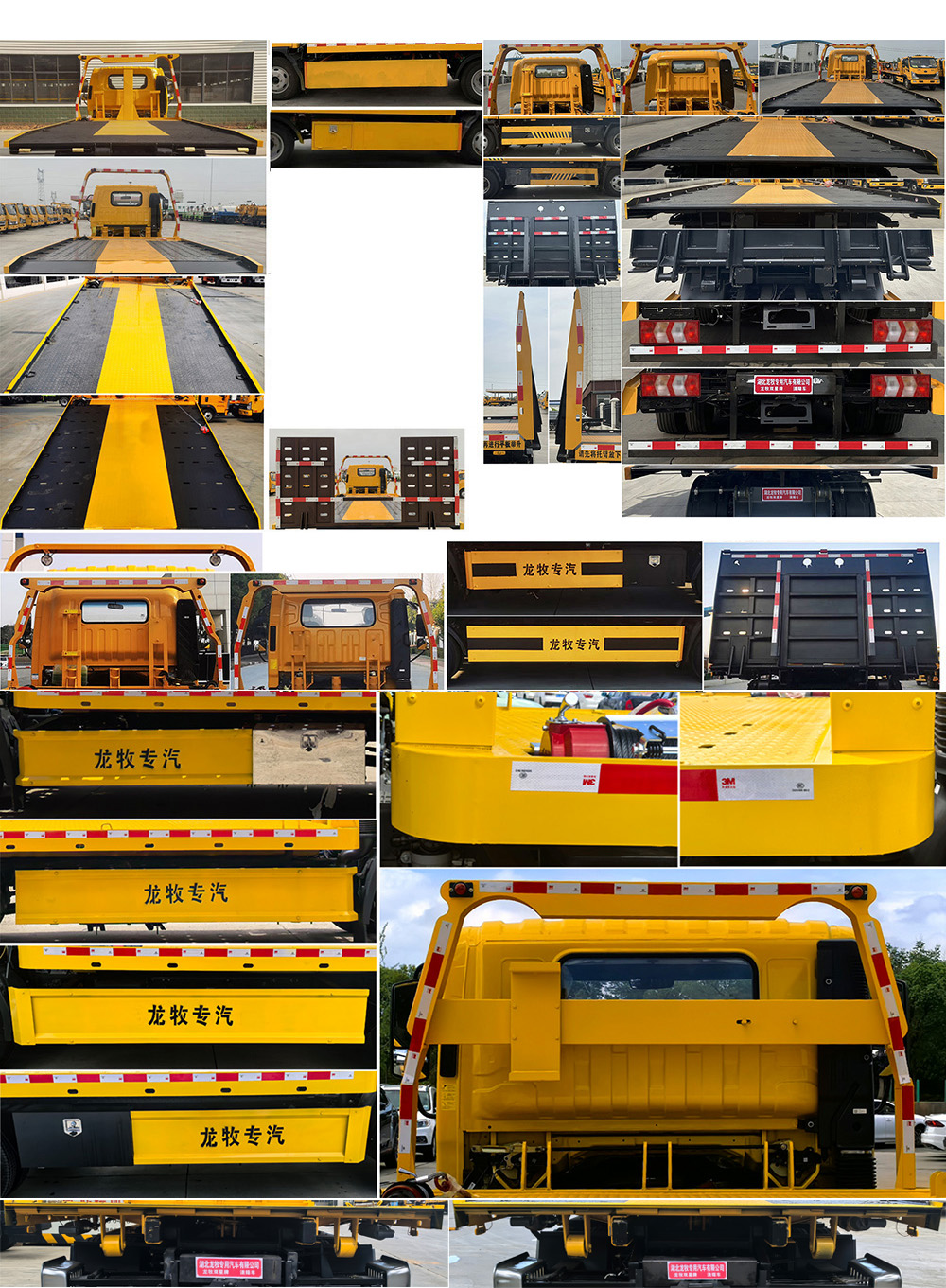 龍牧雙星牌LMX5040TQZHFCBEV純電動(dòng)清障車公告圖片