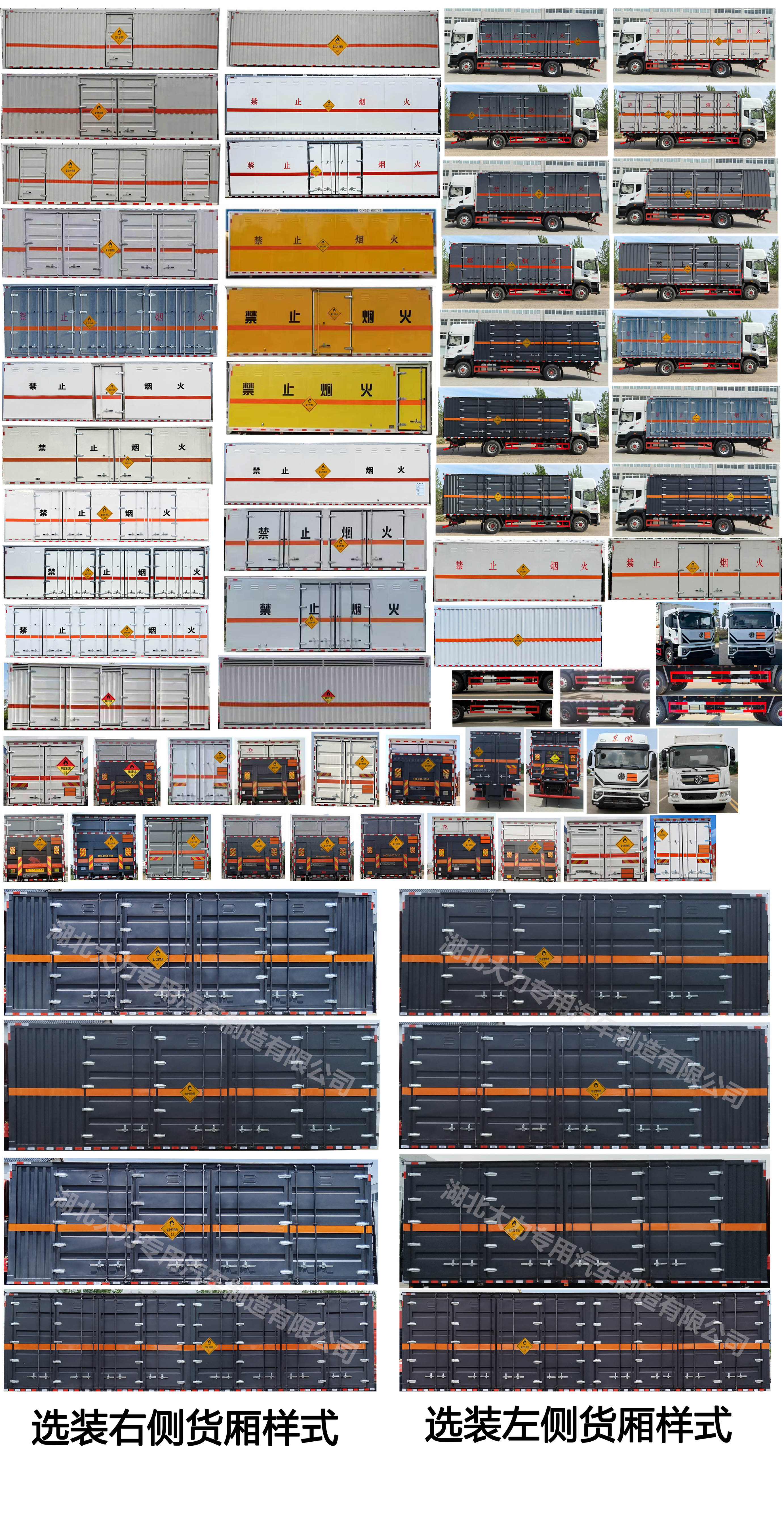 大力牌DLQ5181XYWEQ6氧化性物品廂式運輸車公告圖片
