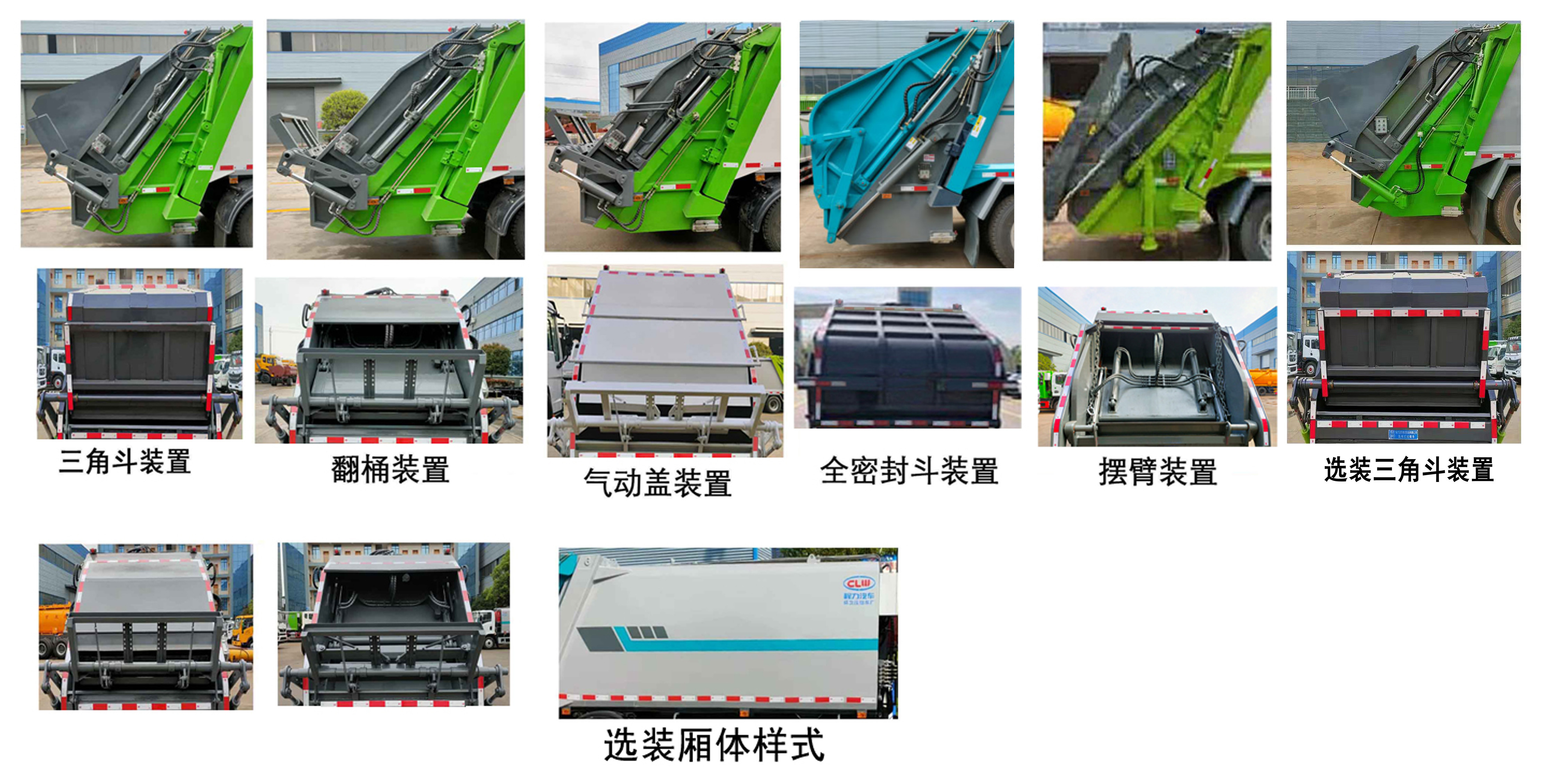 程力牌CL5145ZYS6BHQ壓縮式垃圾車公告圖片