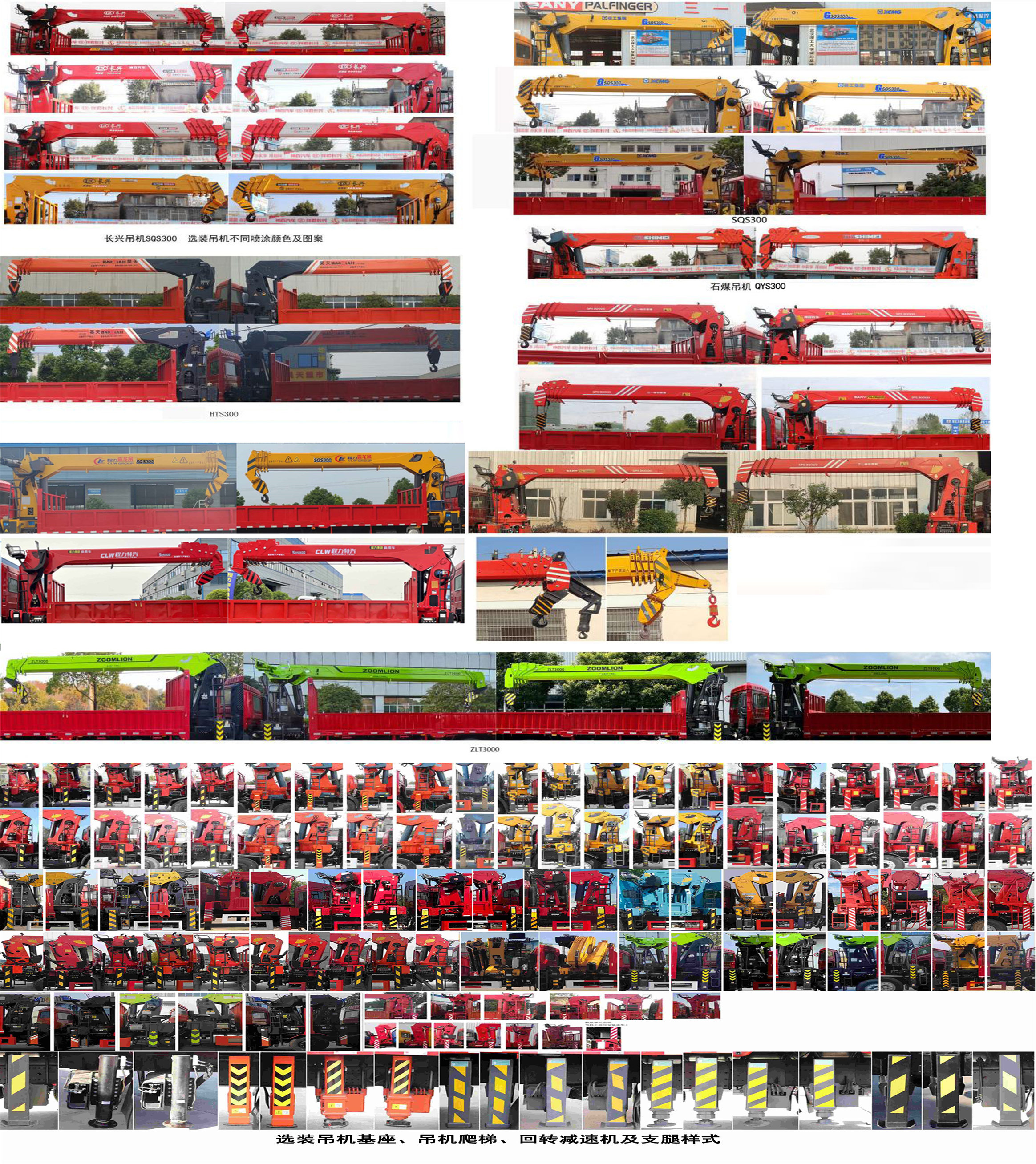 神百重工牌ABC5250JSQDFH6隨車起重運輸車公告圖片