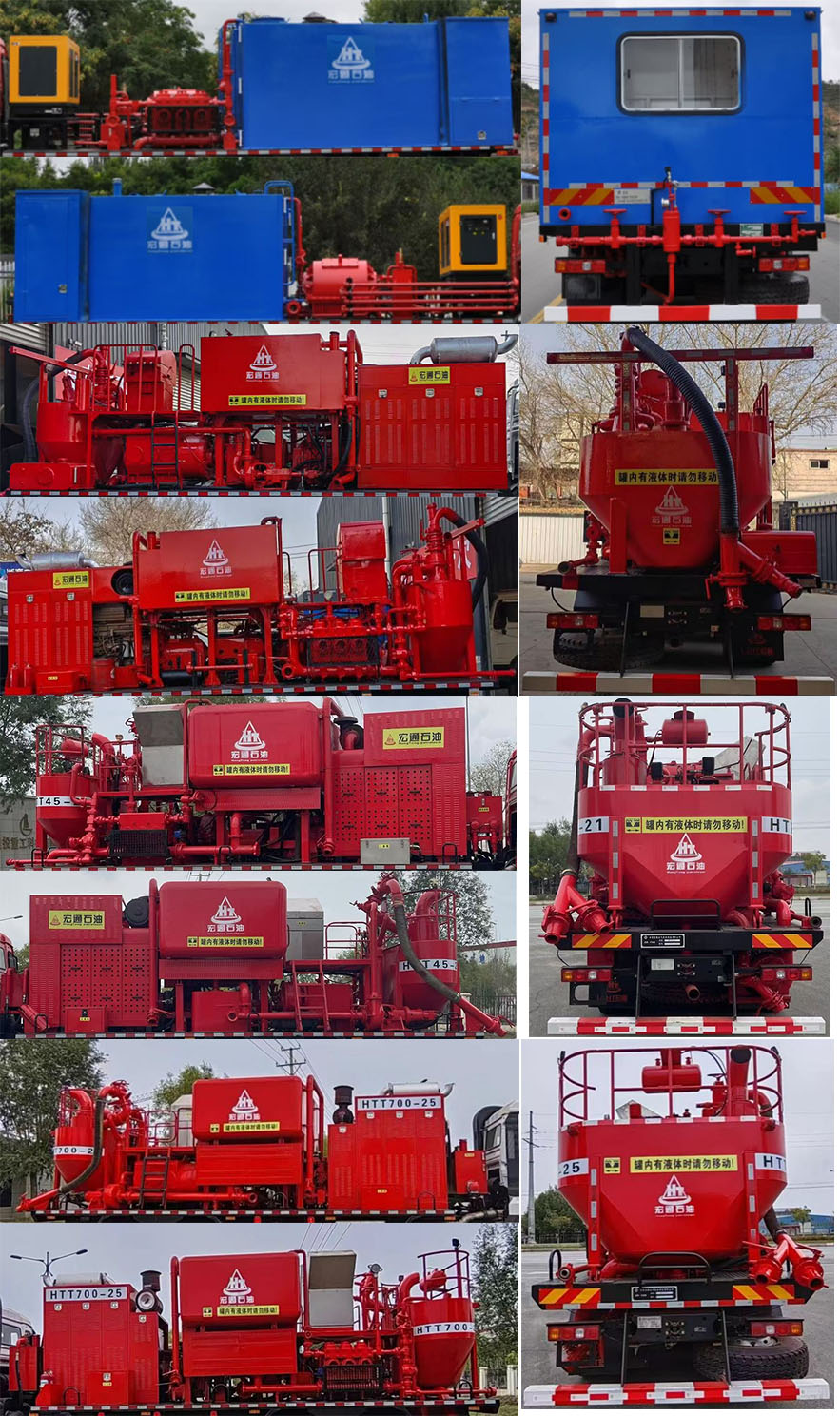 高漠牌GSK5250TXL洗井清蠟車公告圖片