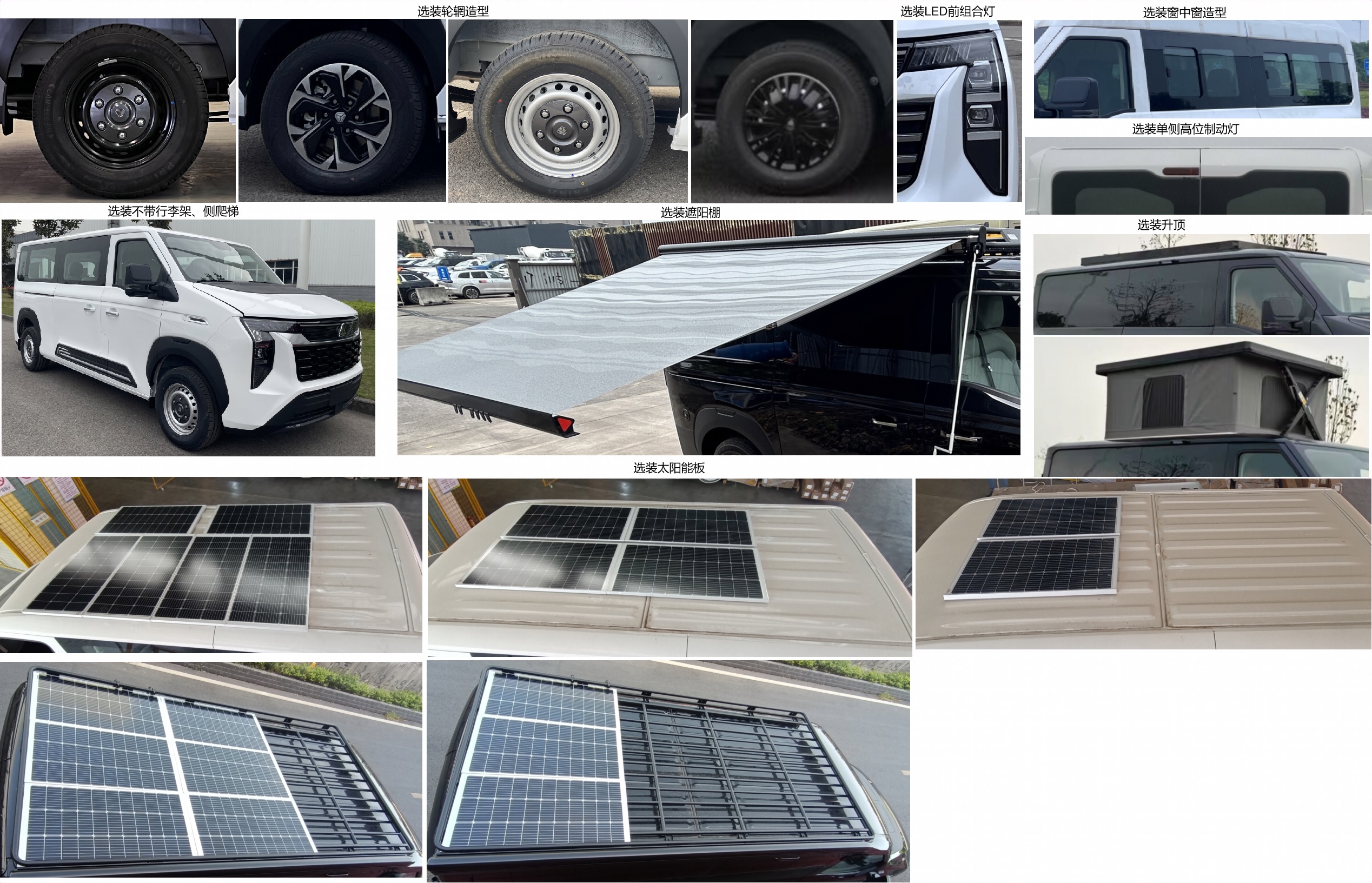 渝州牌YZ5041TSYYFB1Z宿營(yíng)車公告圖片