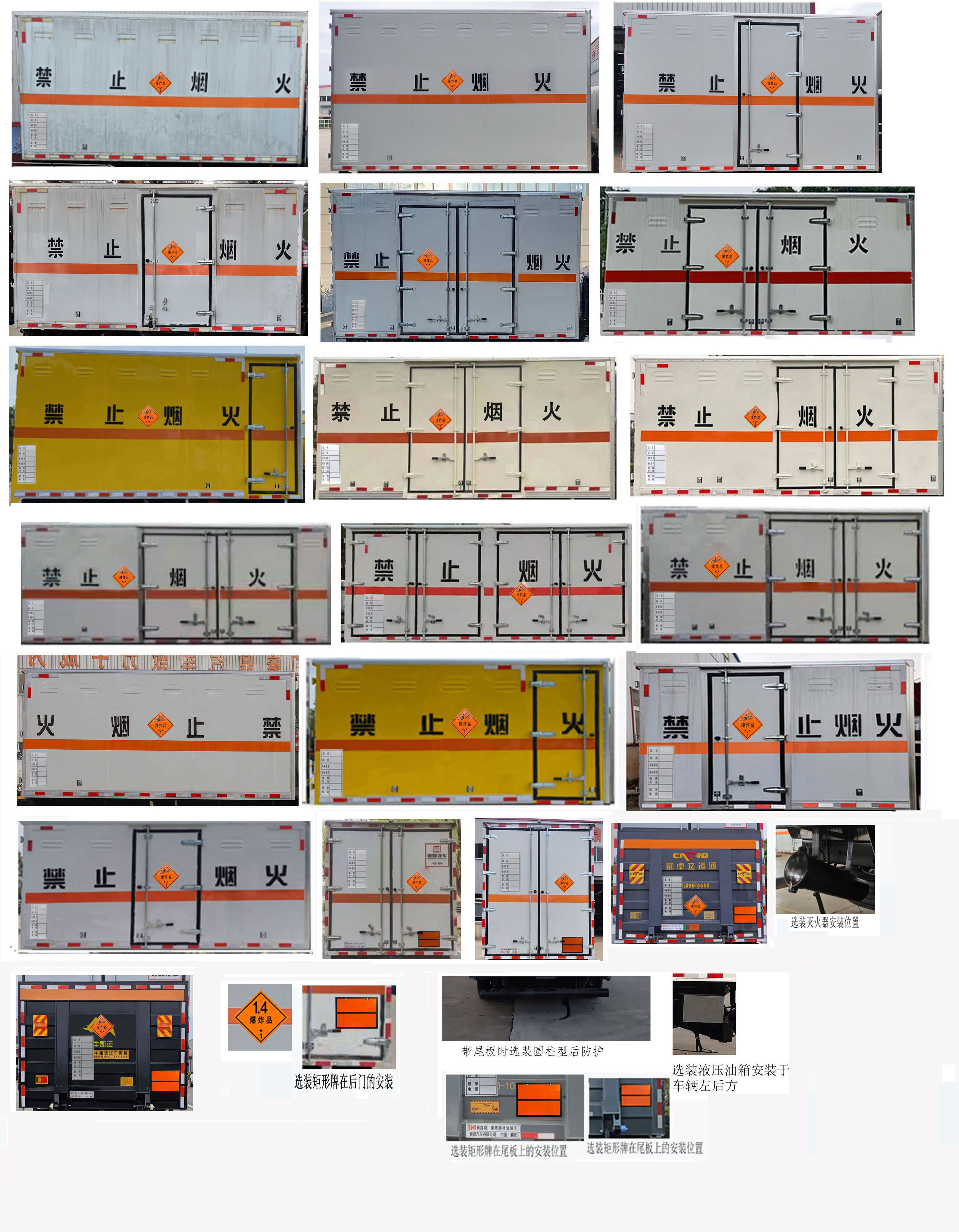 襄鑫鼎牌XDV5093XQYBJ6爆破器材運輸車公告圖片