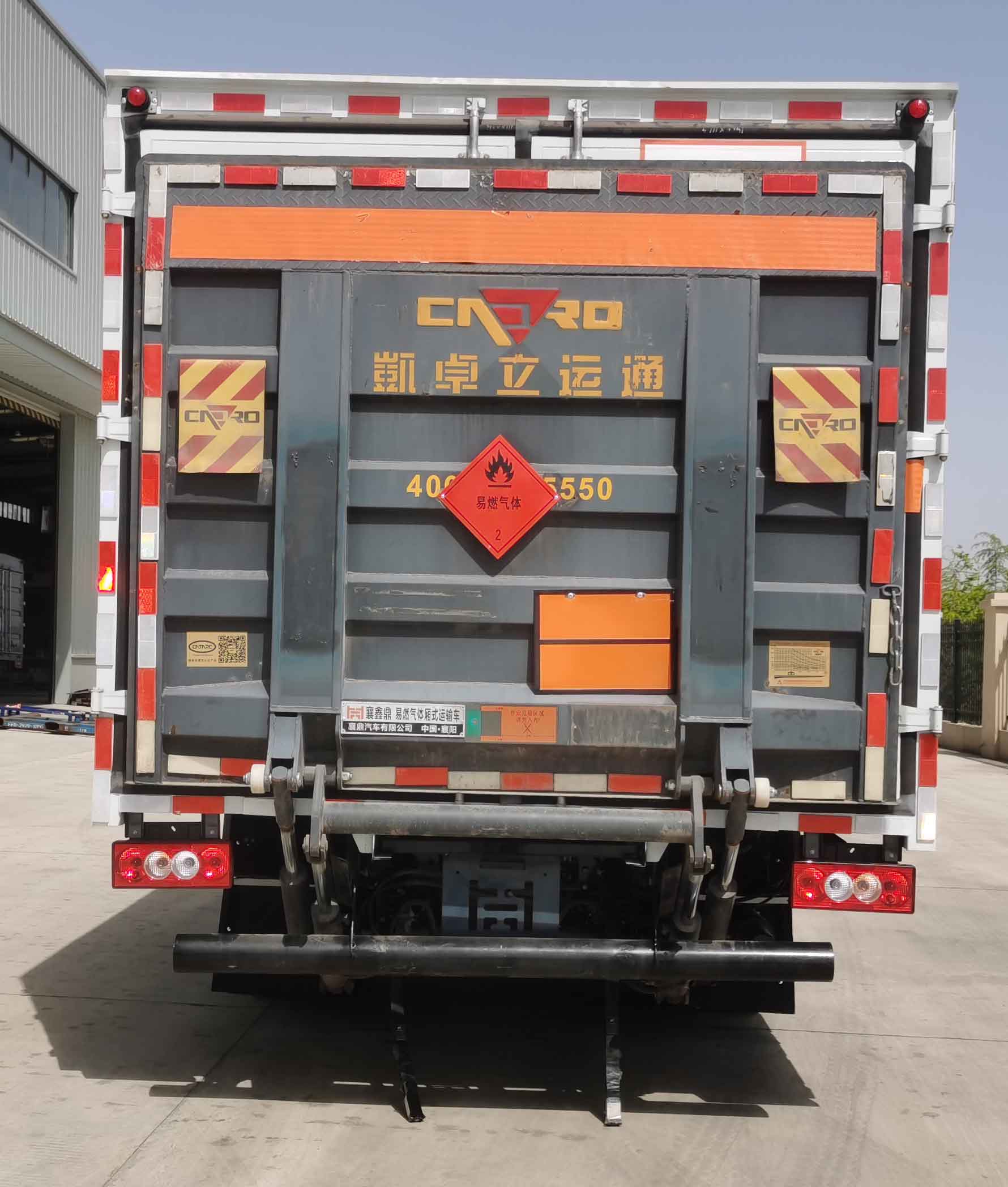 襄鑫鼎牌XDV5093XRQBJ6易燃?xì)怏w廂式運(yùn)輸車公告圖片