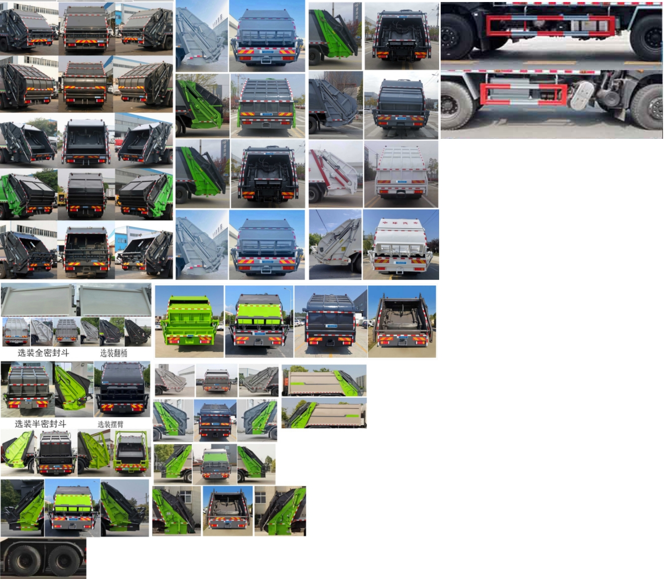 元年牌XSH5250ZYSEQ6壓縮式垃圾車公告圖片