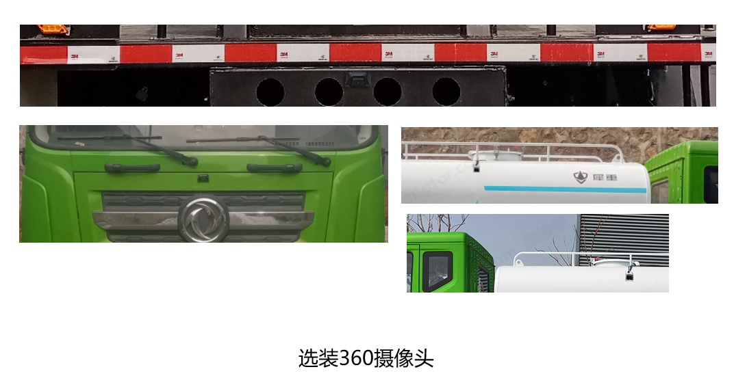 犀重牌AXZ5182TDYDFBEV純電動多功能抑塵車公告圖片