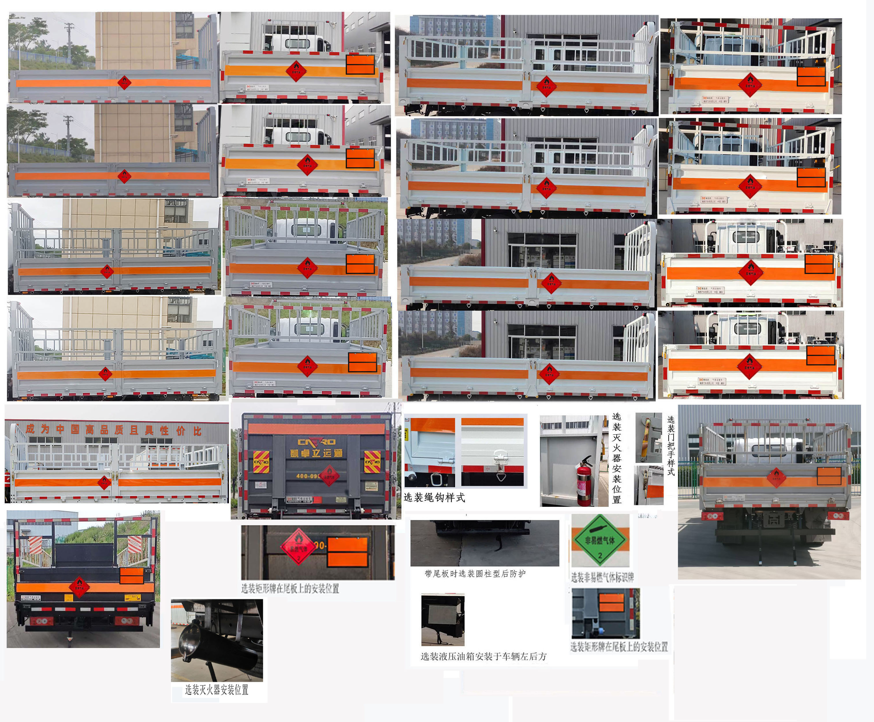 襄鑫鼎牌XDV5093TQPBJ6氣瓶運輸車公告圖片